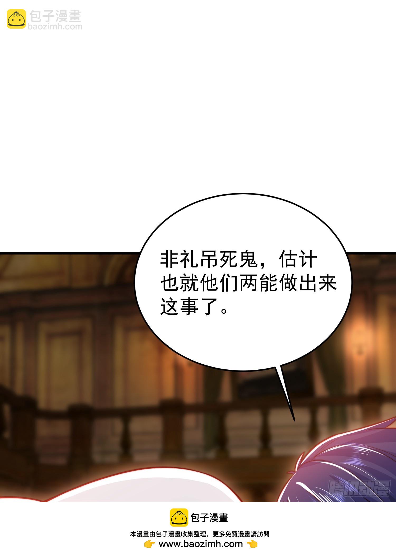 開局吻上裂口女 - 第153話 讓女鬼當免費苦力(1/2) - 2