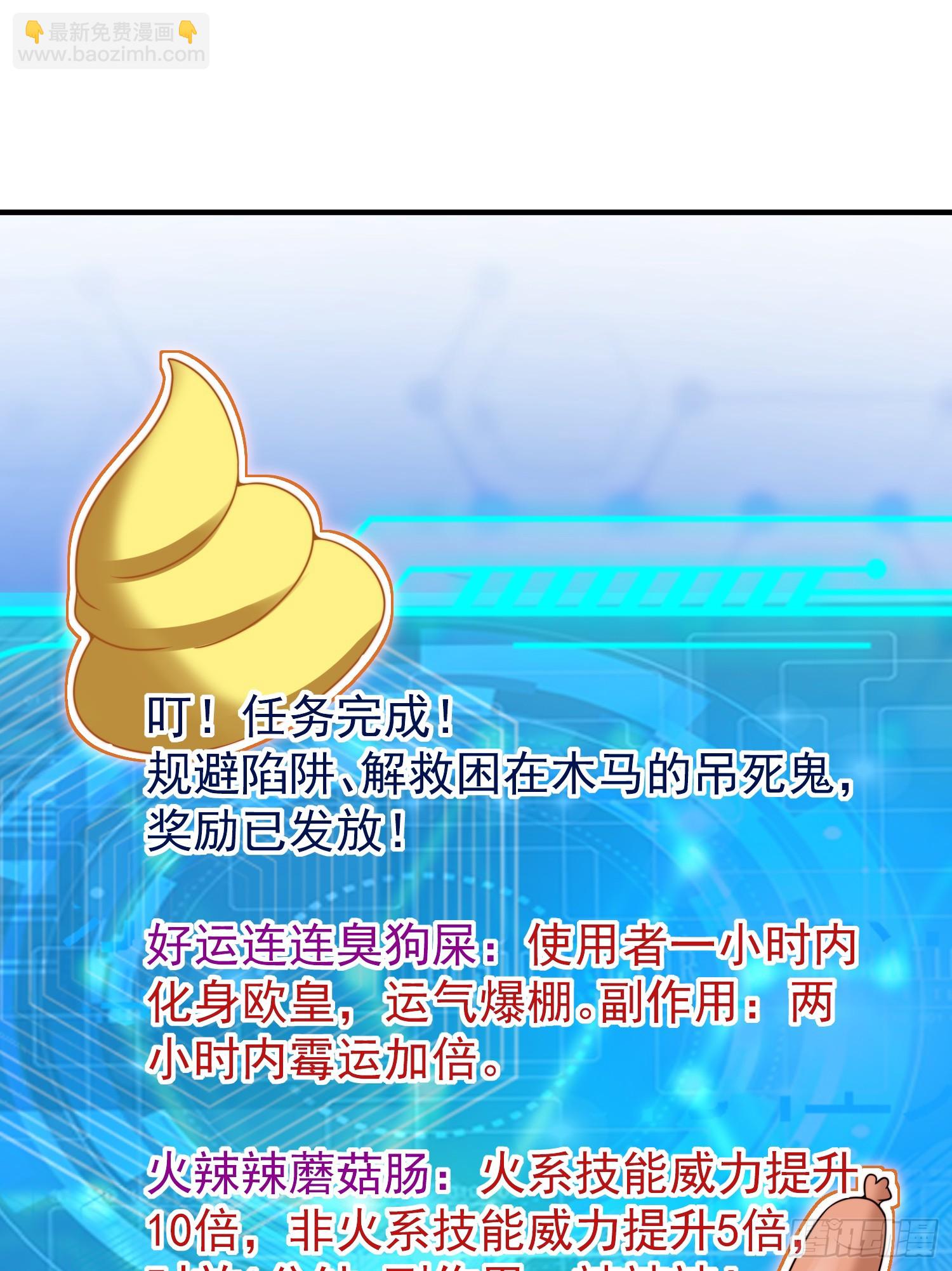 開局吻上裂口女 - 第153話 讓女鬼當免費苦力(2/2) - 1