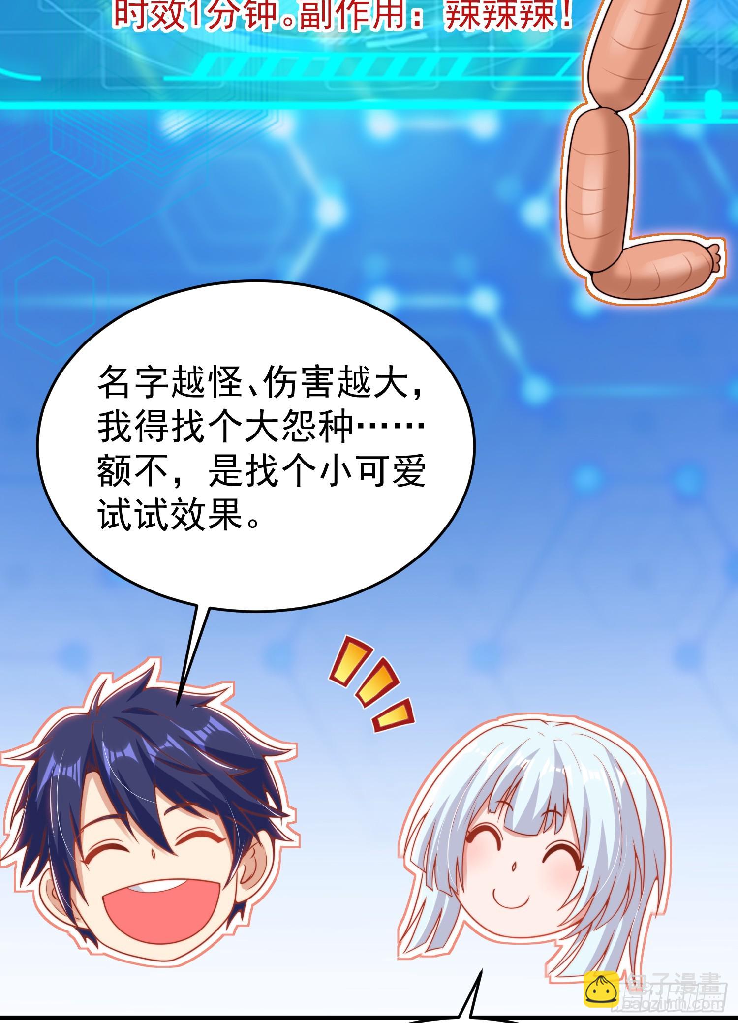 開局吻上裂口女 - 第153話 讓女鬼當免費苦力(2/2) - 2