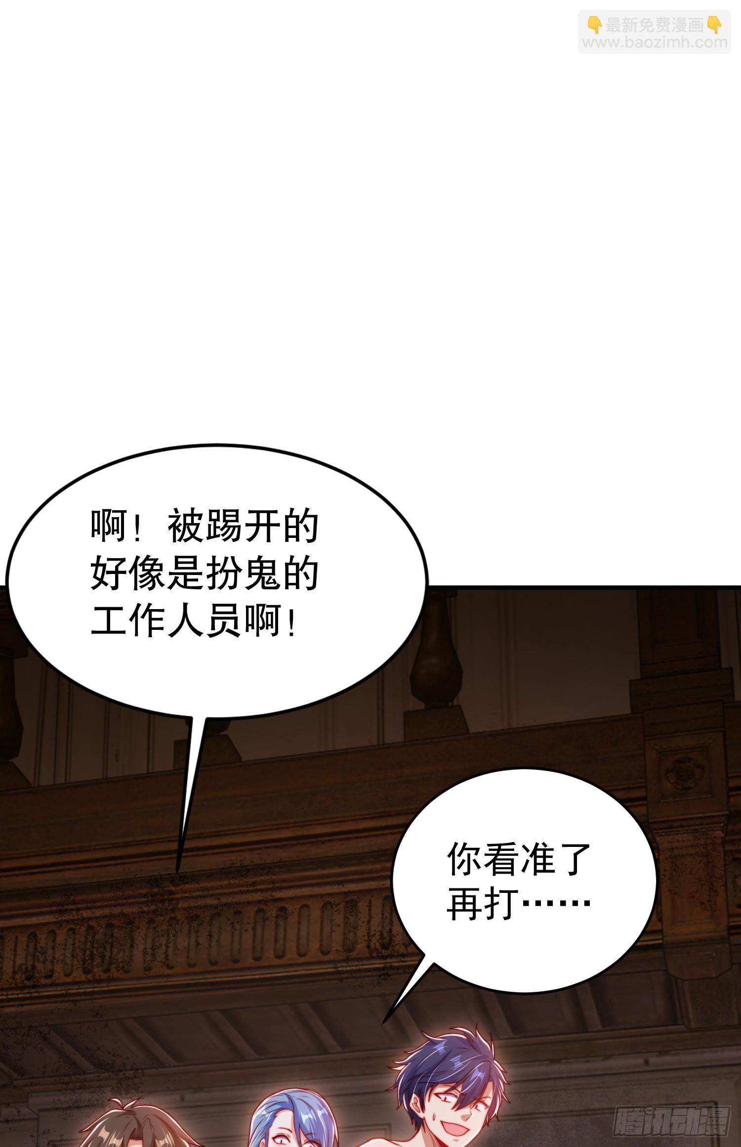 開局吻上裂口女 - 第153話 讓女鬼當免費苦力(1/2) - 7