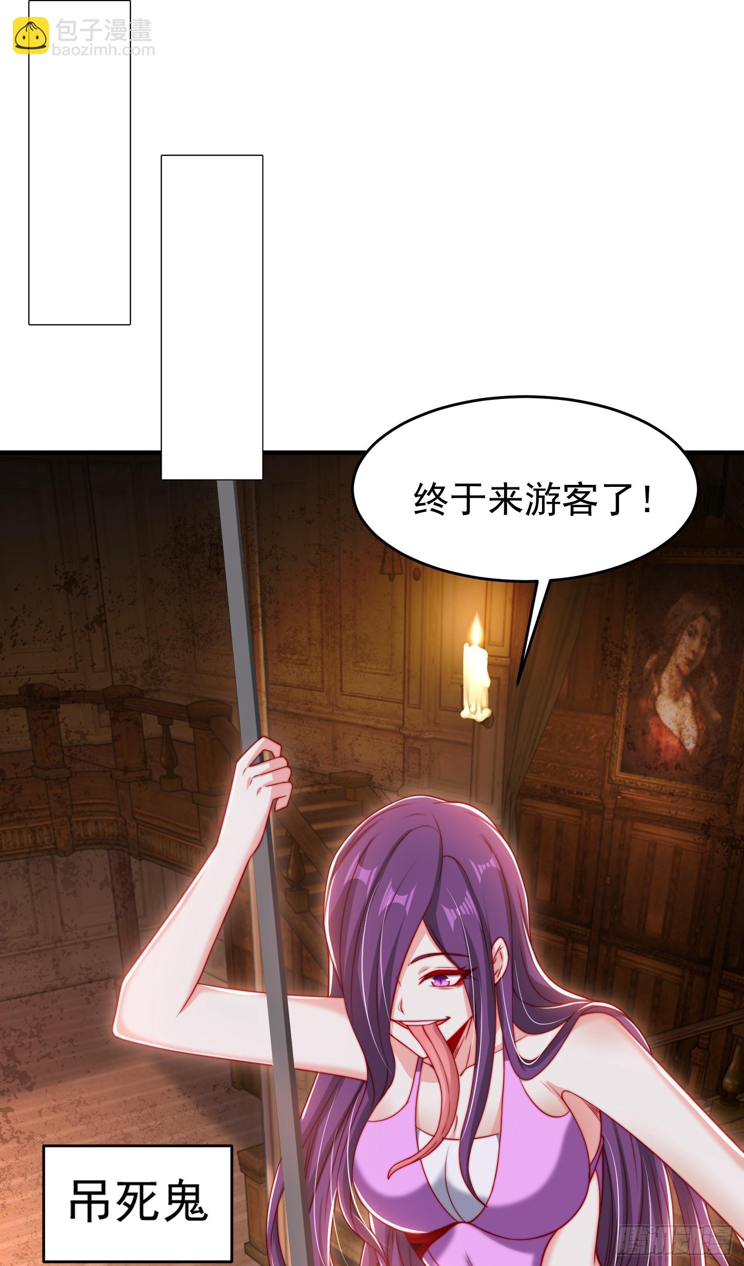 開局吻上裂口女 - 第153話 讓女鬼當免費苦力(1/2) - 1