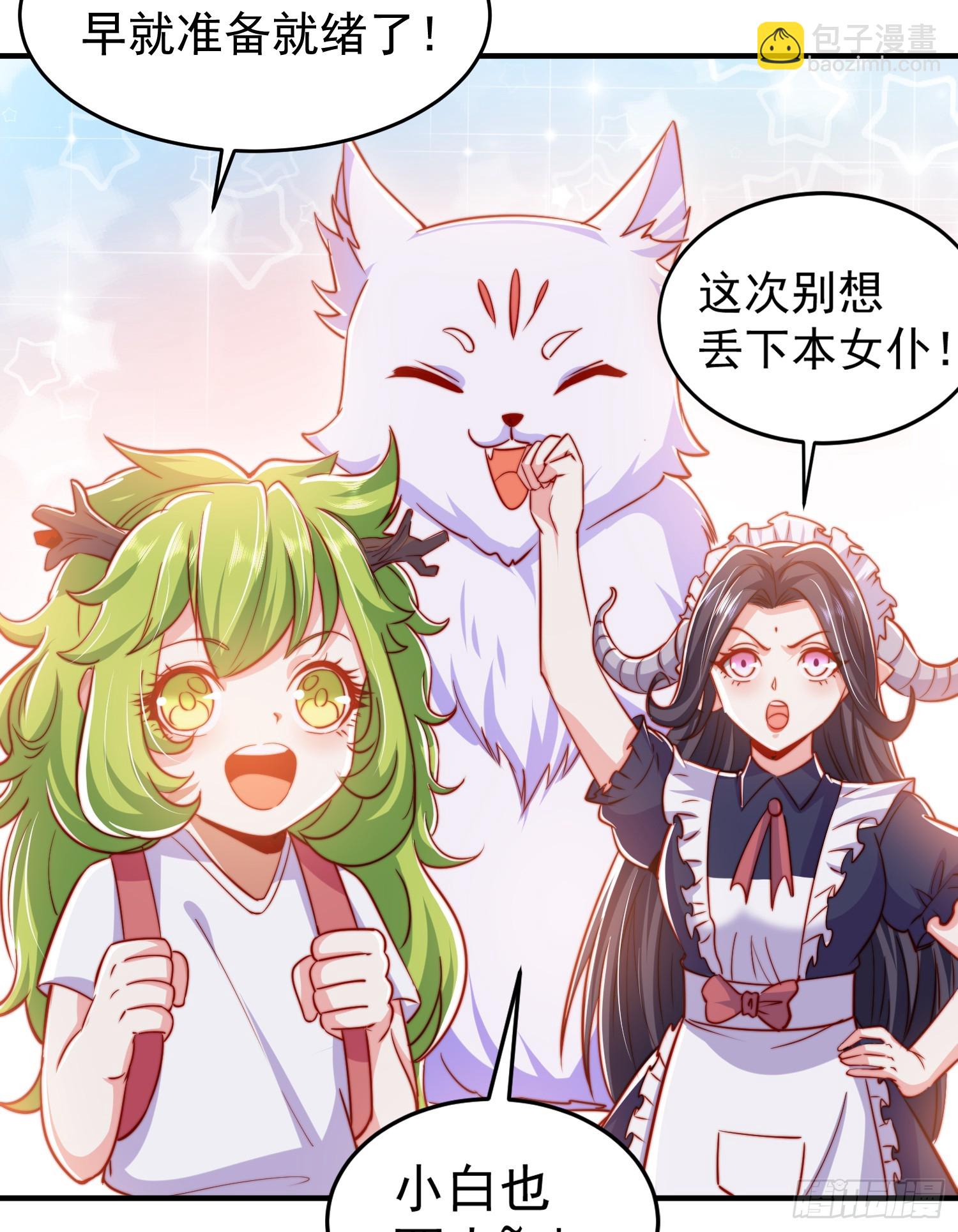 開局吻上裂口女 - 第155話 在西國直播女裝(1/2) - 2