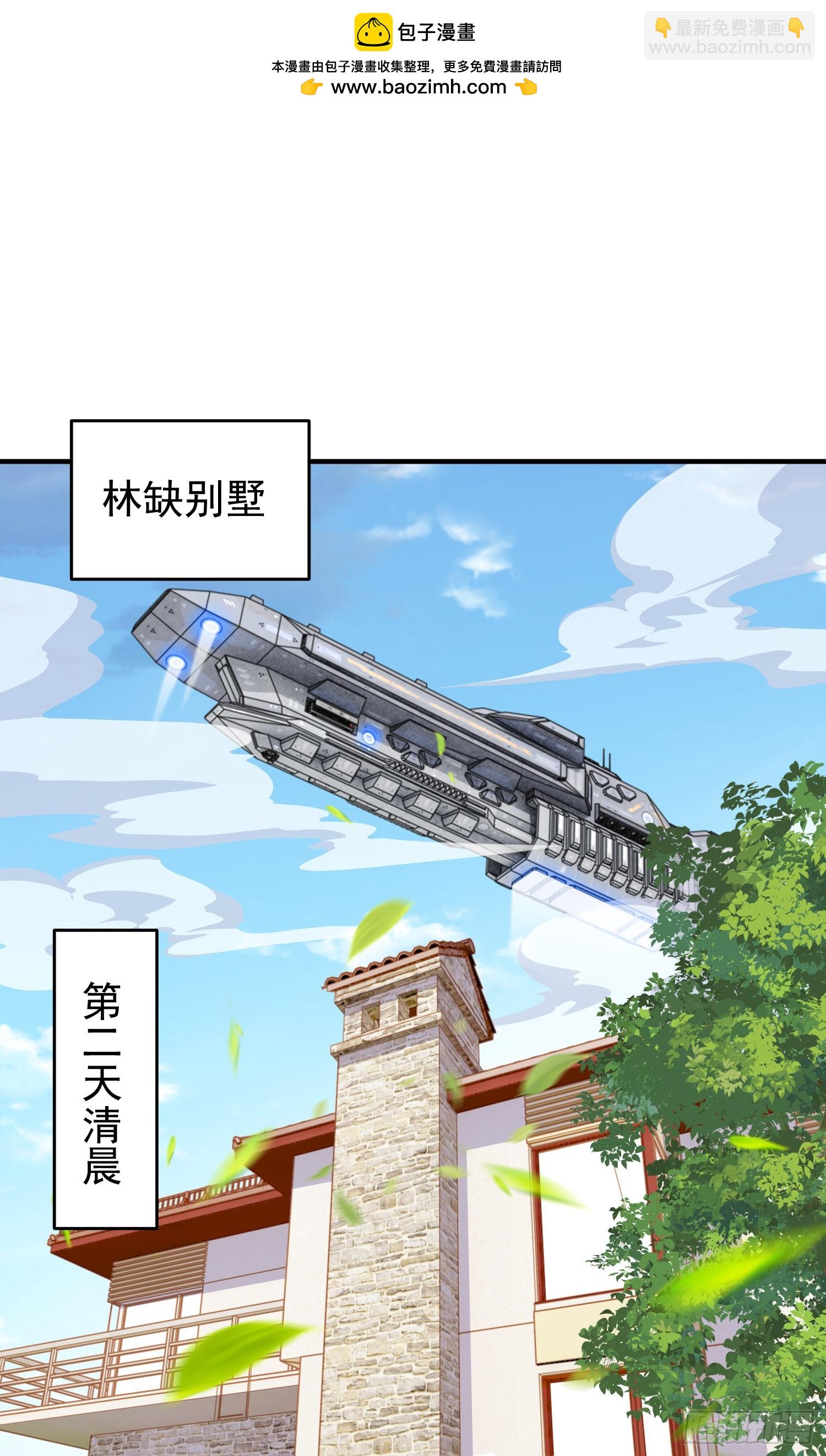 開局吻上裂口女 - 第155話 在西國直播女裝(1/2) - 2