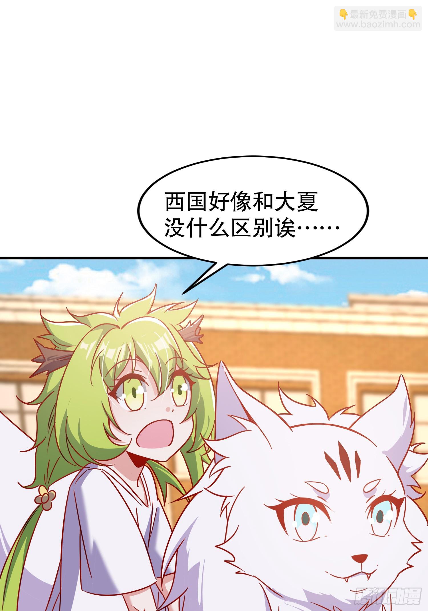 開局吻上裂口女 - 第155話 在西國直播女裝(1/2) - 3