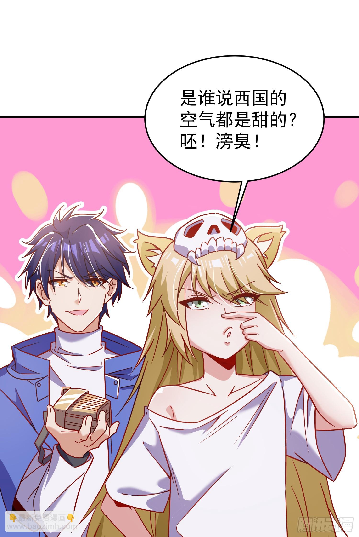 開局吻上裂口女 - 第155話 在西國直播女裝(1/2) - 5