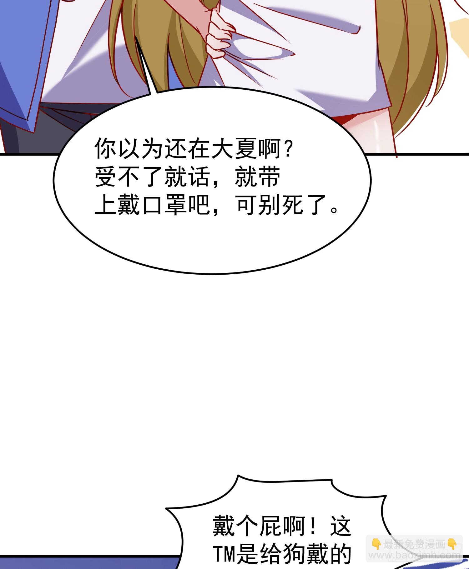 開局吻上裂口女 - 第155話 在西國直播女裝(1/2) - 6