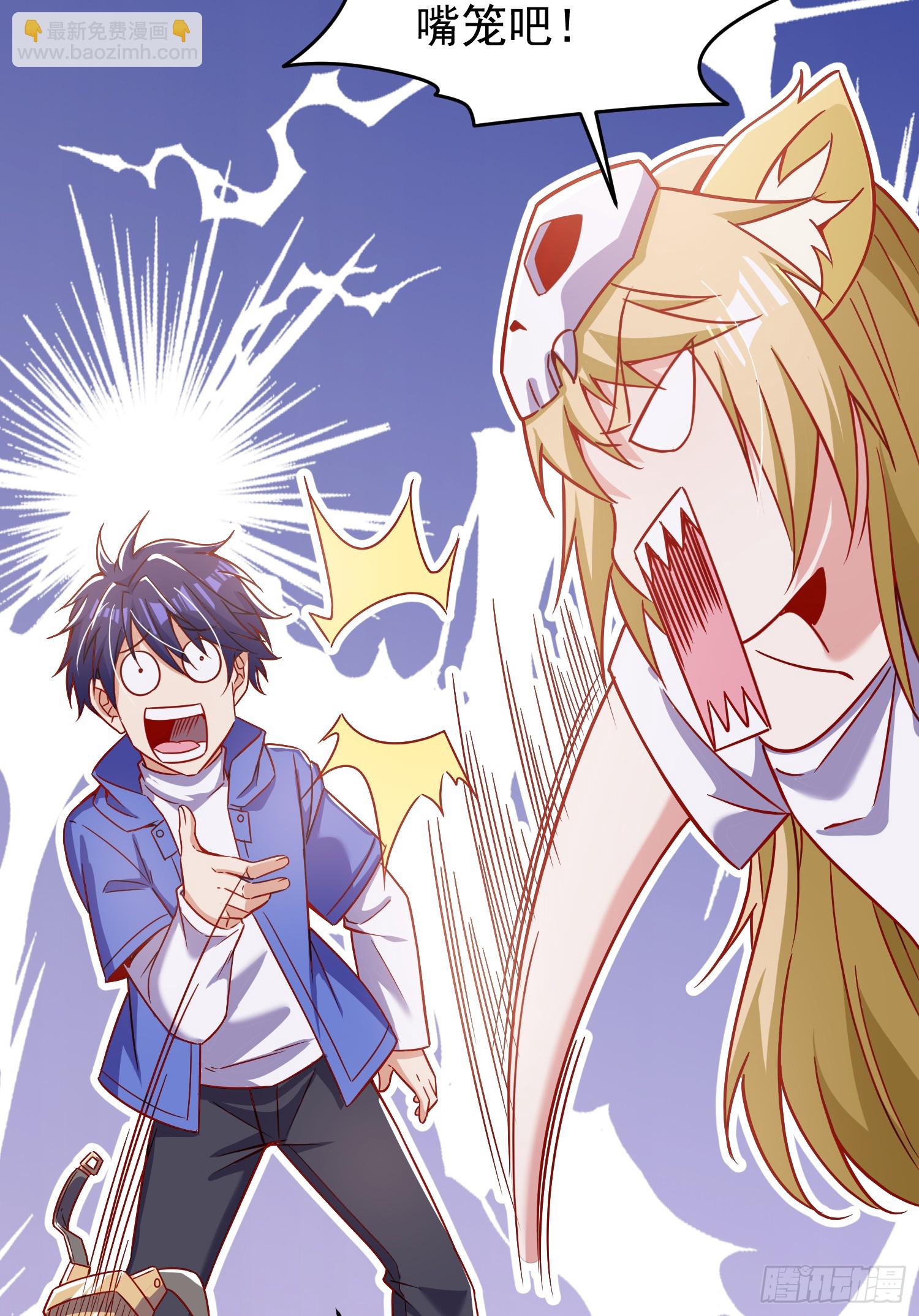 開局吻上裂口女 - 第155話 在西國直播女裝(1/2) - 7