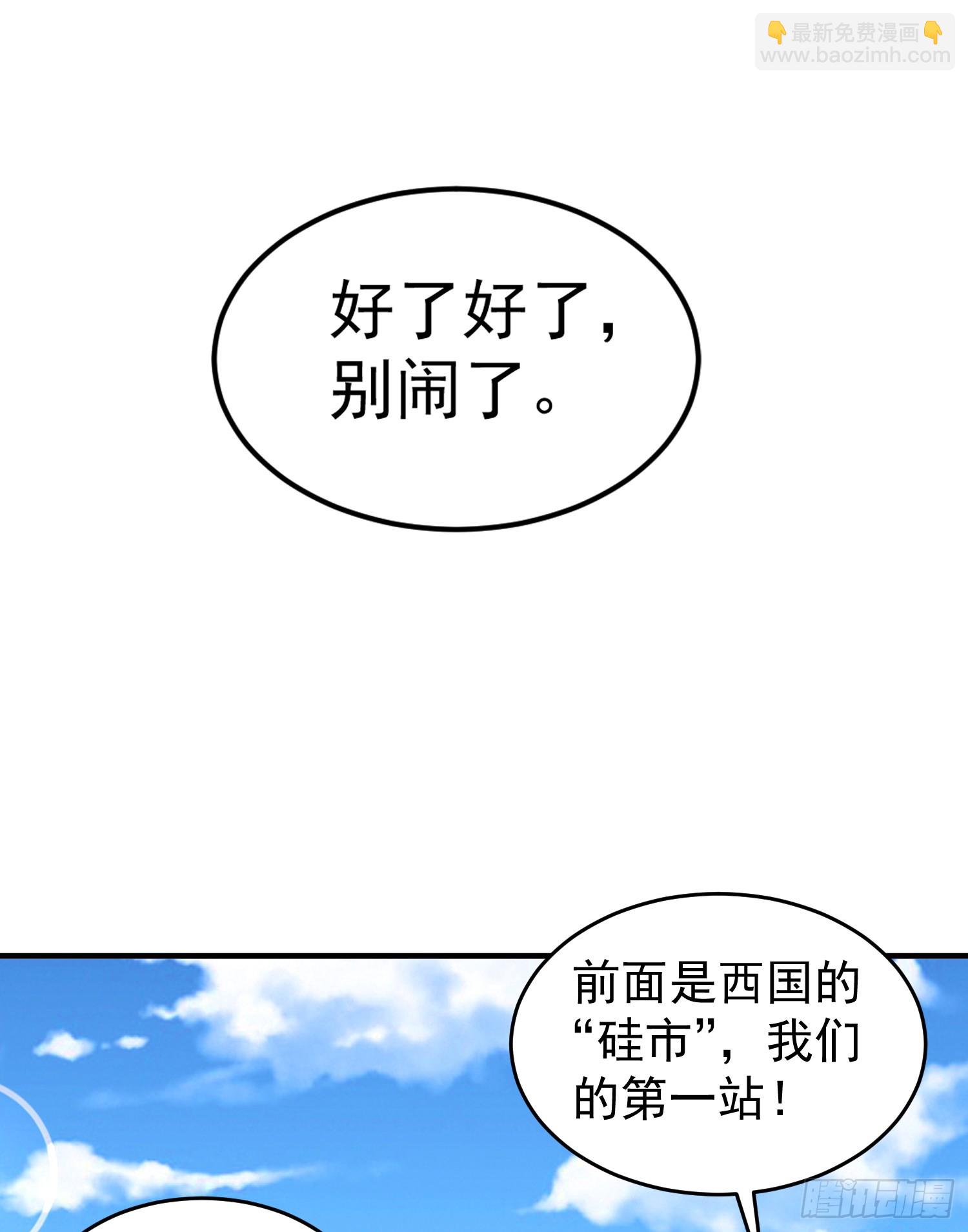 開局吻上裂口女 - 第155話 在西國直播女裝(1/2) - 2