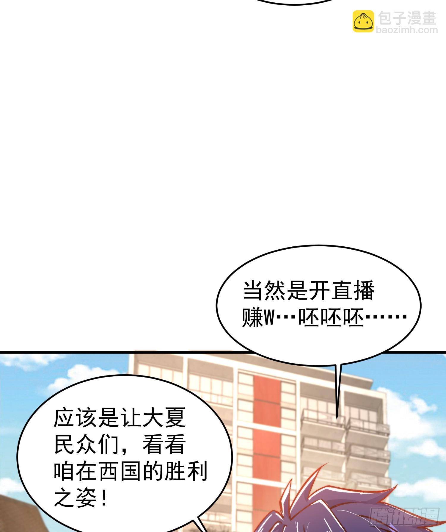 開局吻上裂口女 - 第155話 在西國直播女裝(1/2) - 1