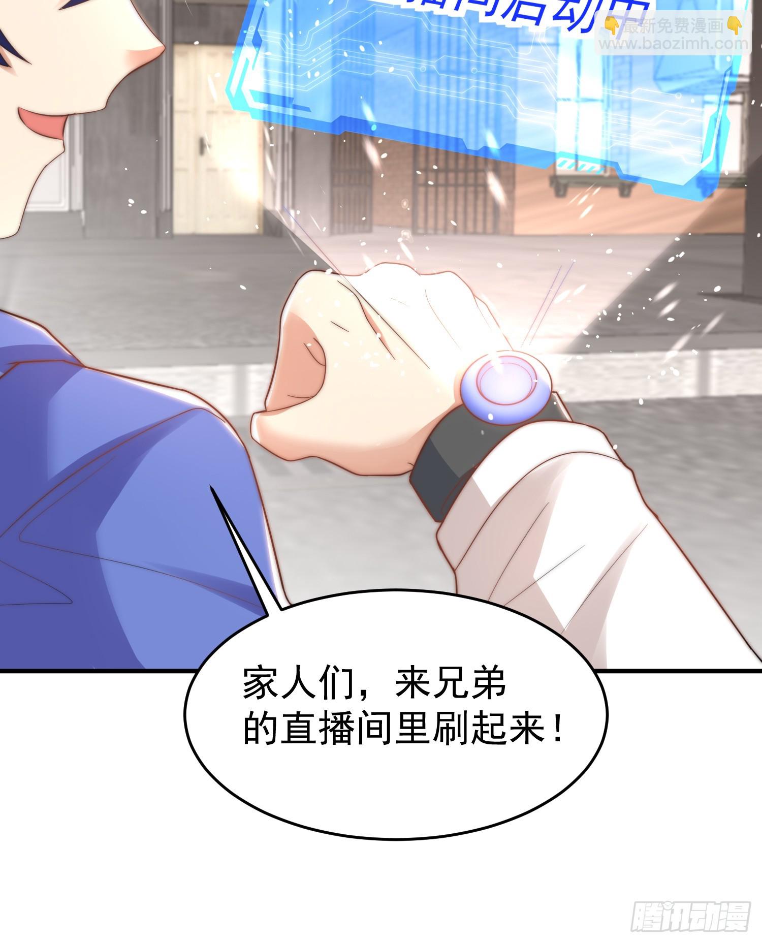 開局吻上裂口女 - 第155話 在西國直播女裝(1/2) - 4