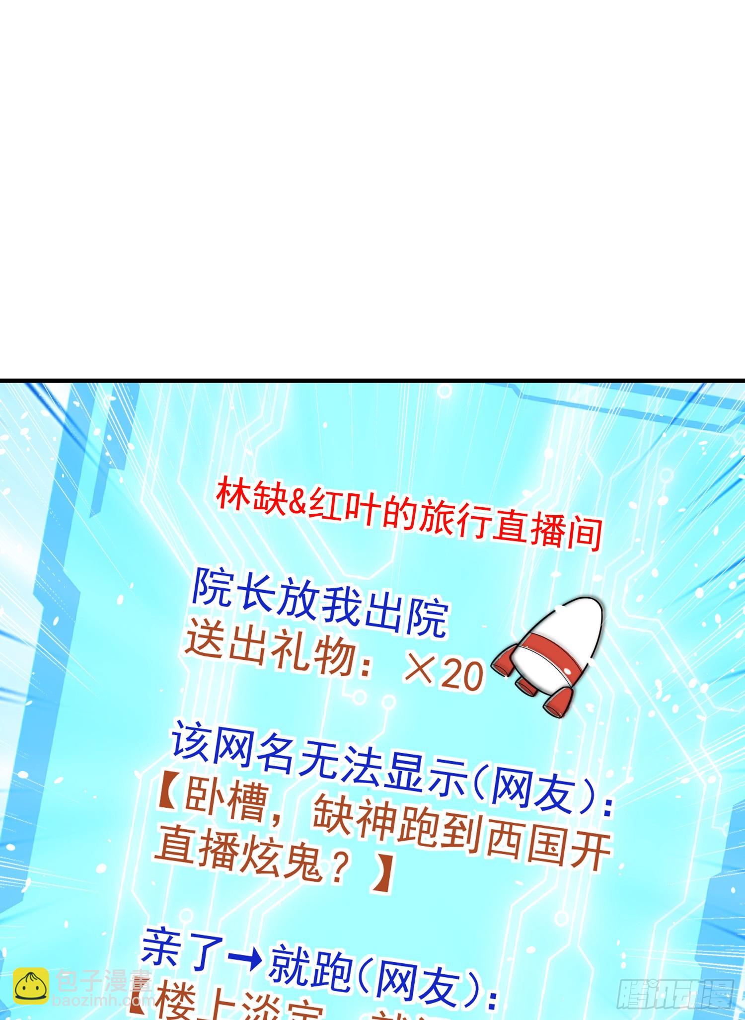 開局吻上裂口女 - 第155話 在西國直播女裝(1/2) - 5