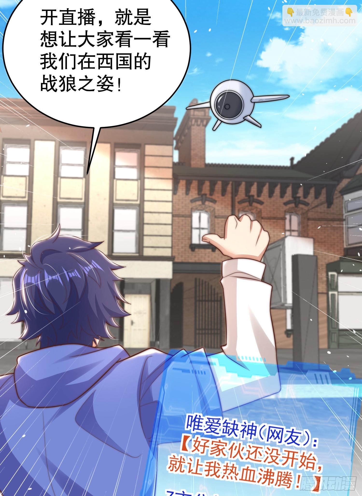 開局吻上裂口女 - 第155話 在西國直播女裝(1/2) - 1