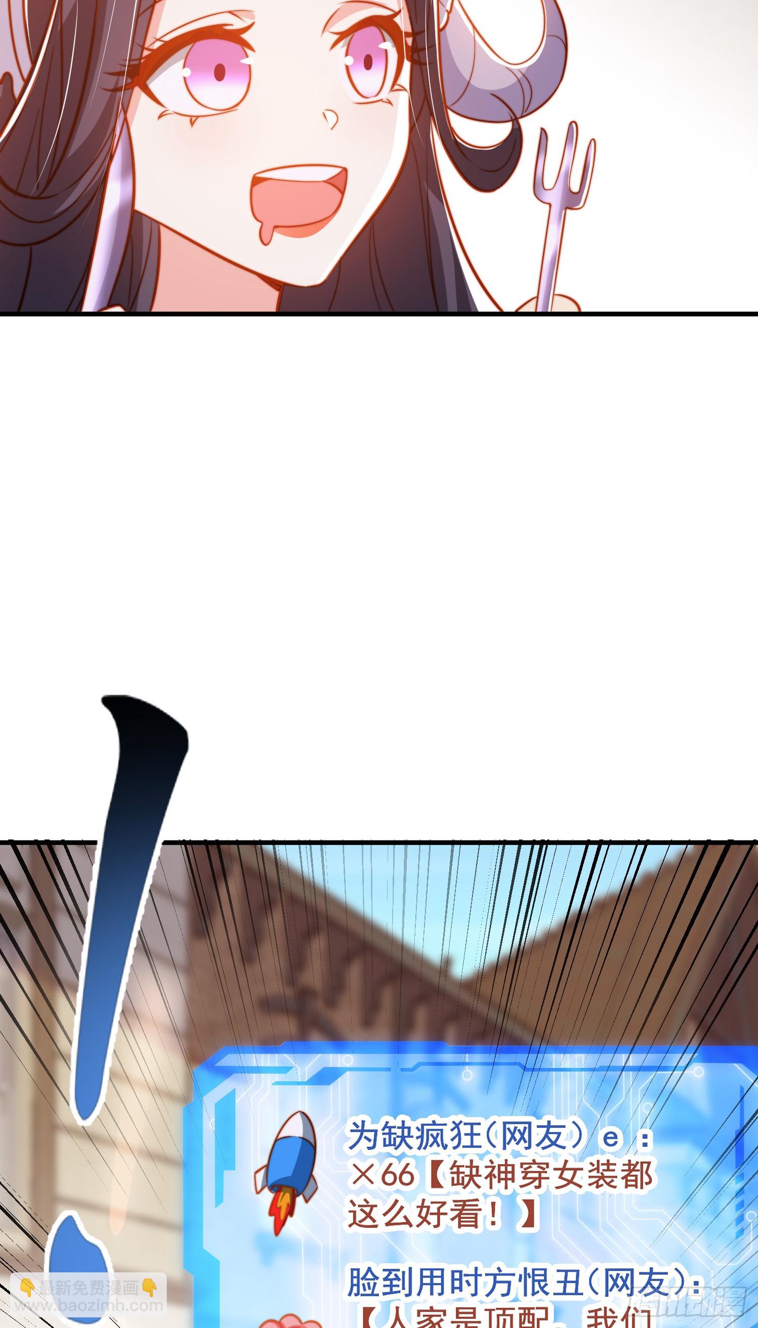 開局吻上裂口女 - 第155話 在西國直播女裝(2/2) - 1