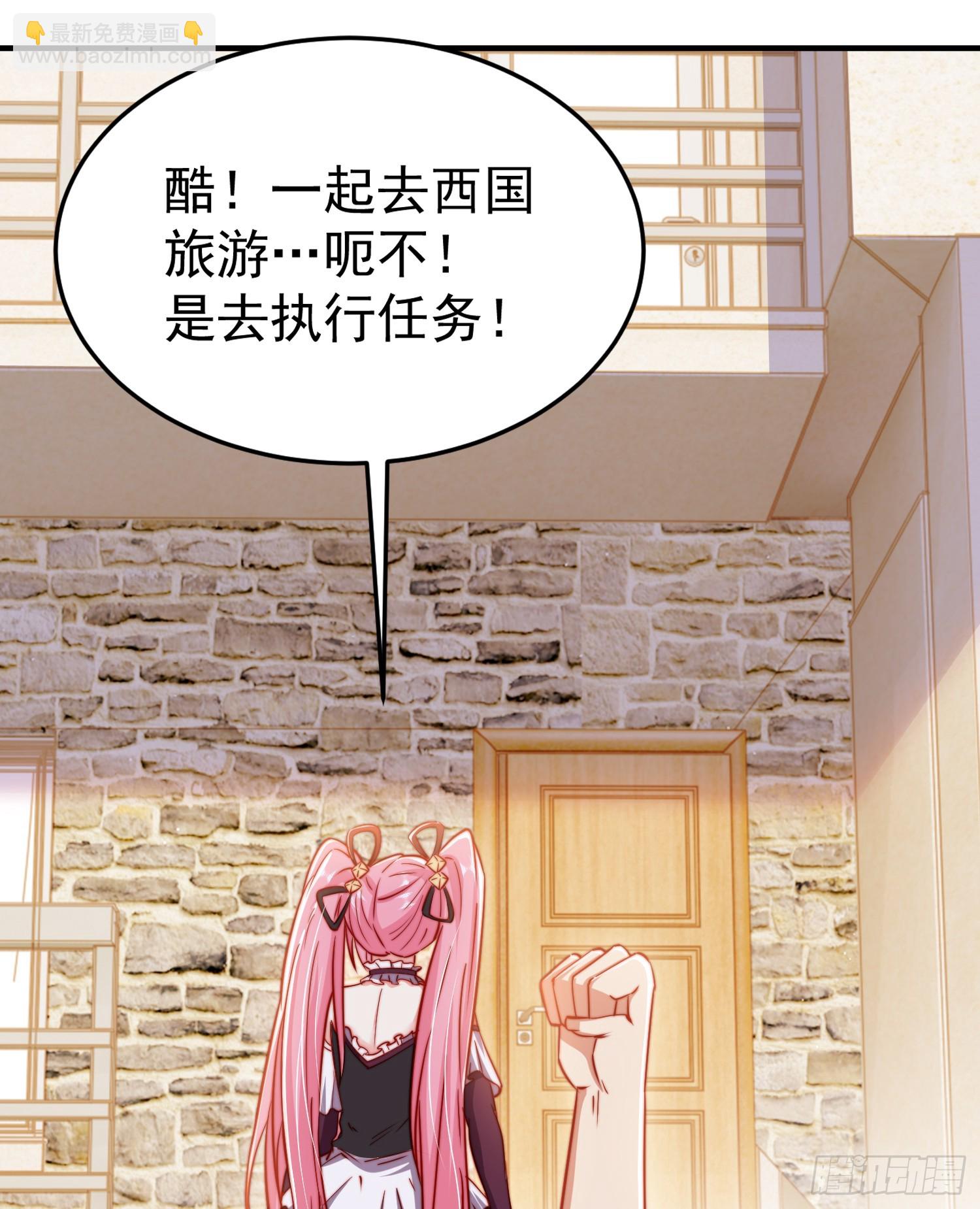 開局吻上裂口女 - 第155話 在西國直播女裝(1/2) - 8