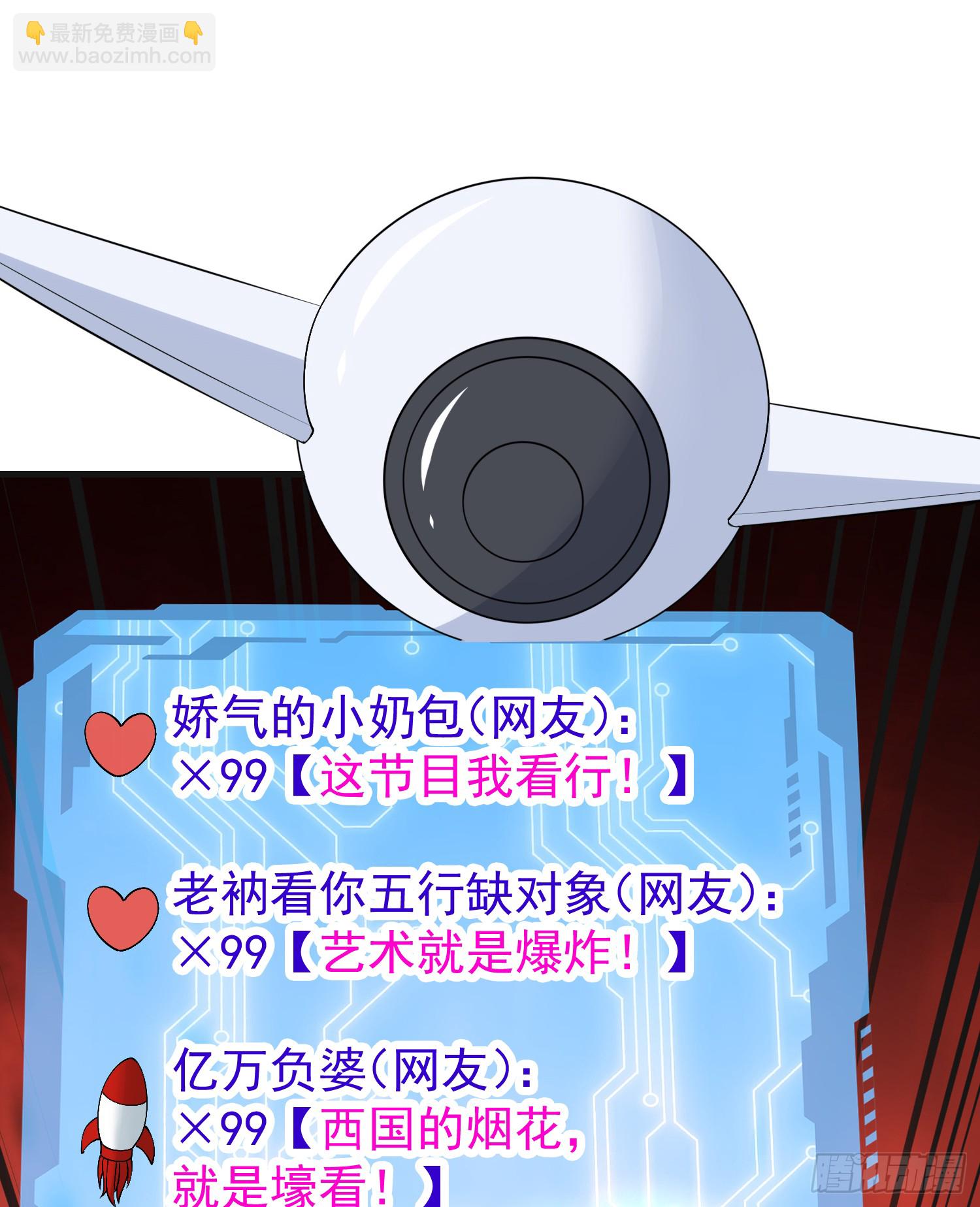 開局吻上裂口女 - 第157話 喂反派吃臭狗屎~(1/2) - 3
