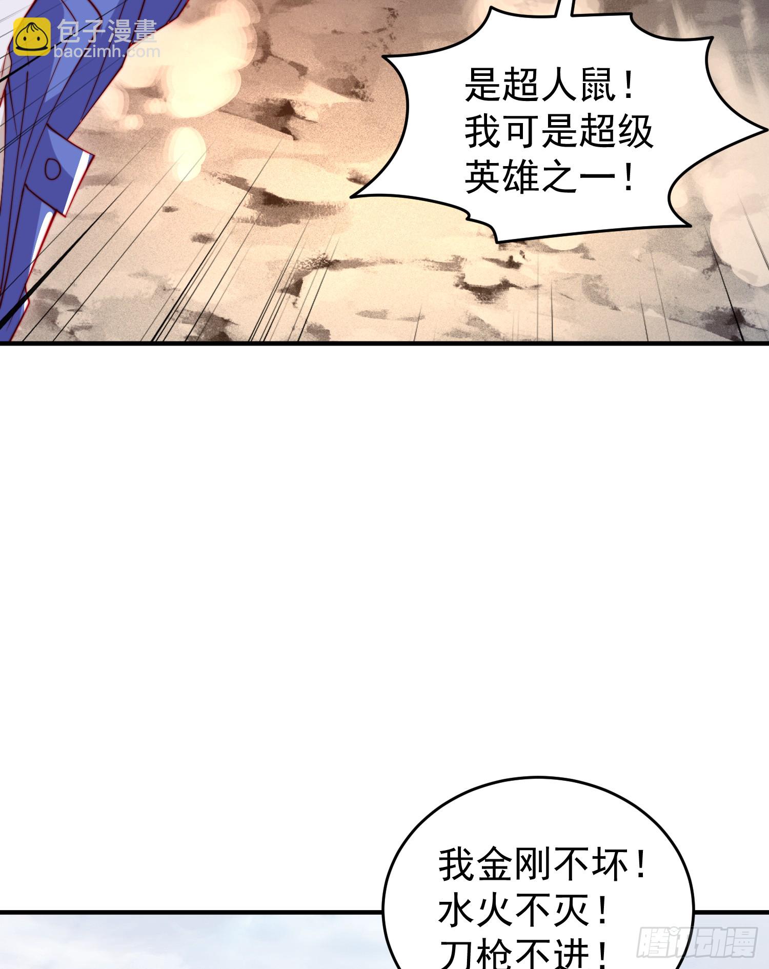 開局吻上裂口女 - 第157話 喂反派吃臭狗屎~(1/2) - 3