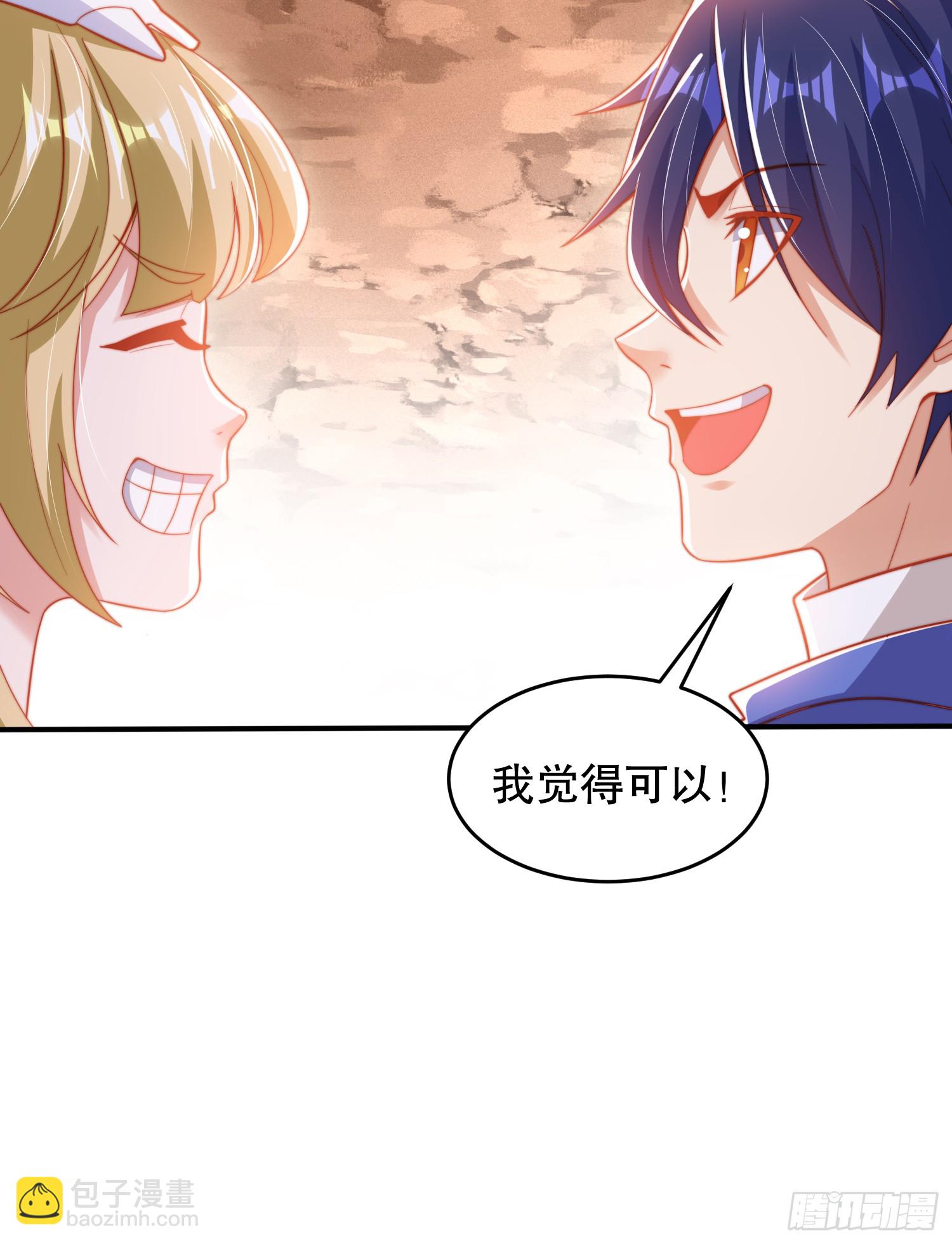 開局吻上裂口女 - 第157話 喂反派吃臭狗屎~(1/2) - 2