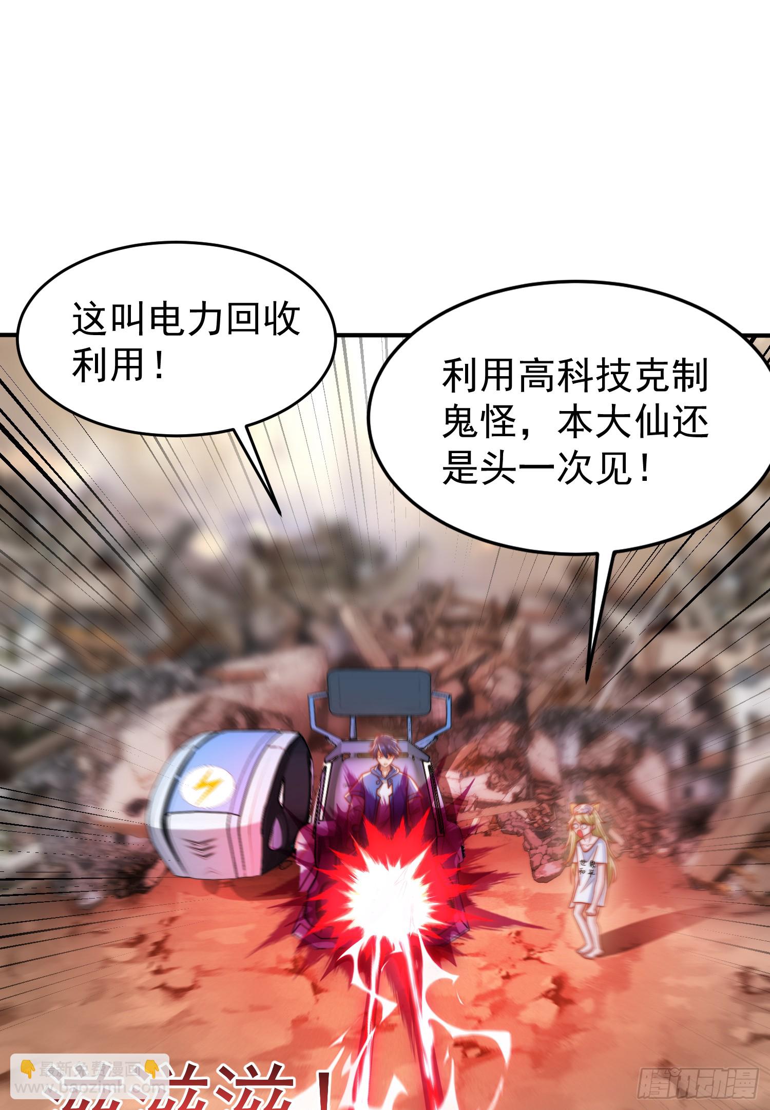 開局吻上裂口女 - 第157話 喂反派吃臭狗屎~(1/2) - 6