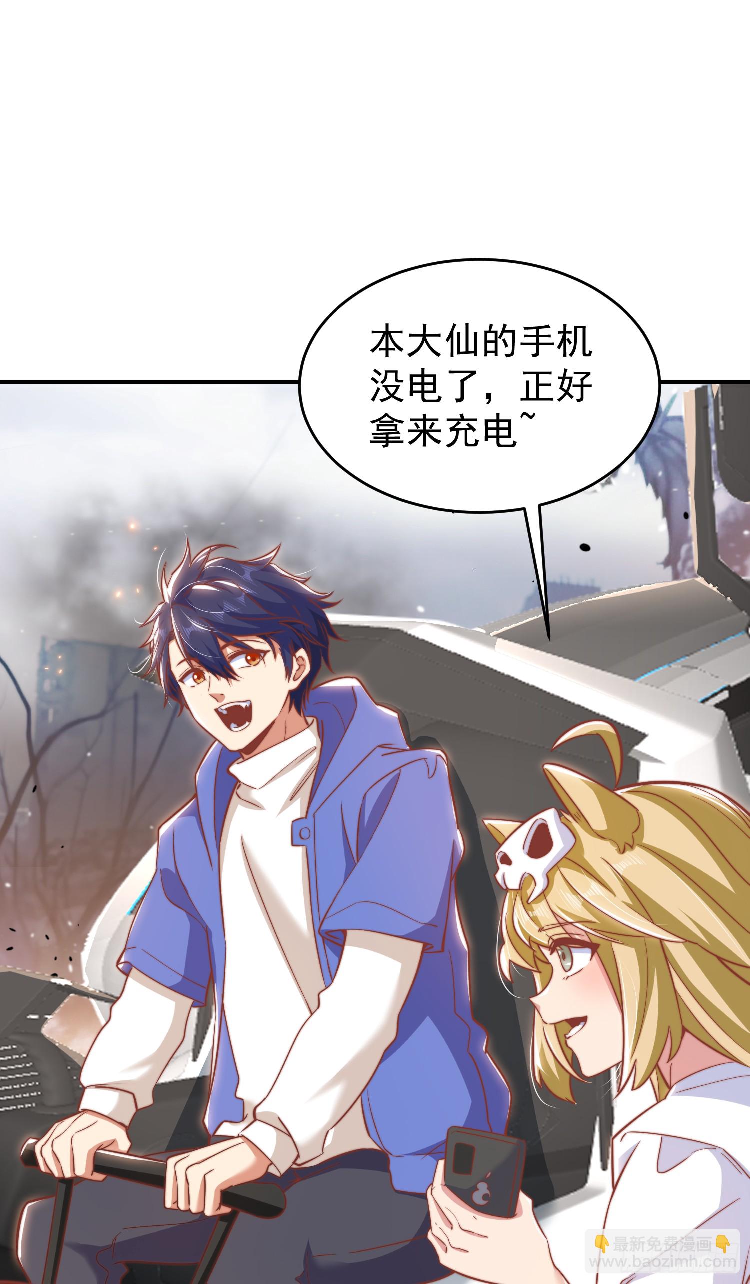 開局吻上裂口女 - 第157話 喂反派吃臭狗屎~(1/2) - 1
