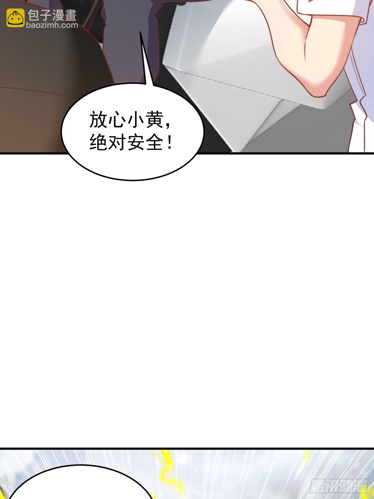 開局吻上裂口女 - 第157話 喂反派吃臭狗屎~(1/2) - 2