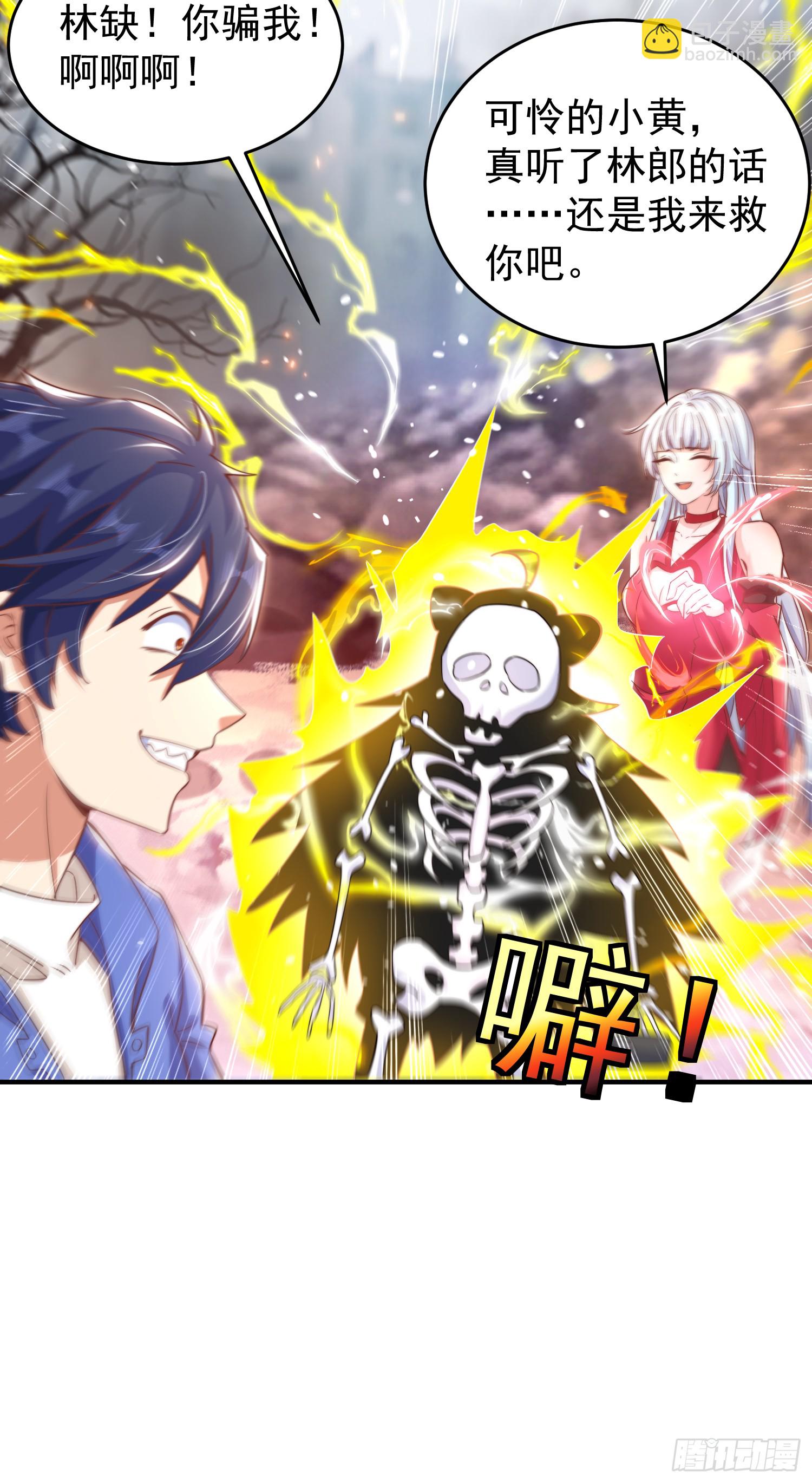 開局吻上裂口女 - 第157話 喂反派吃臭狗屎~(1/2) - 3
