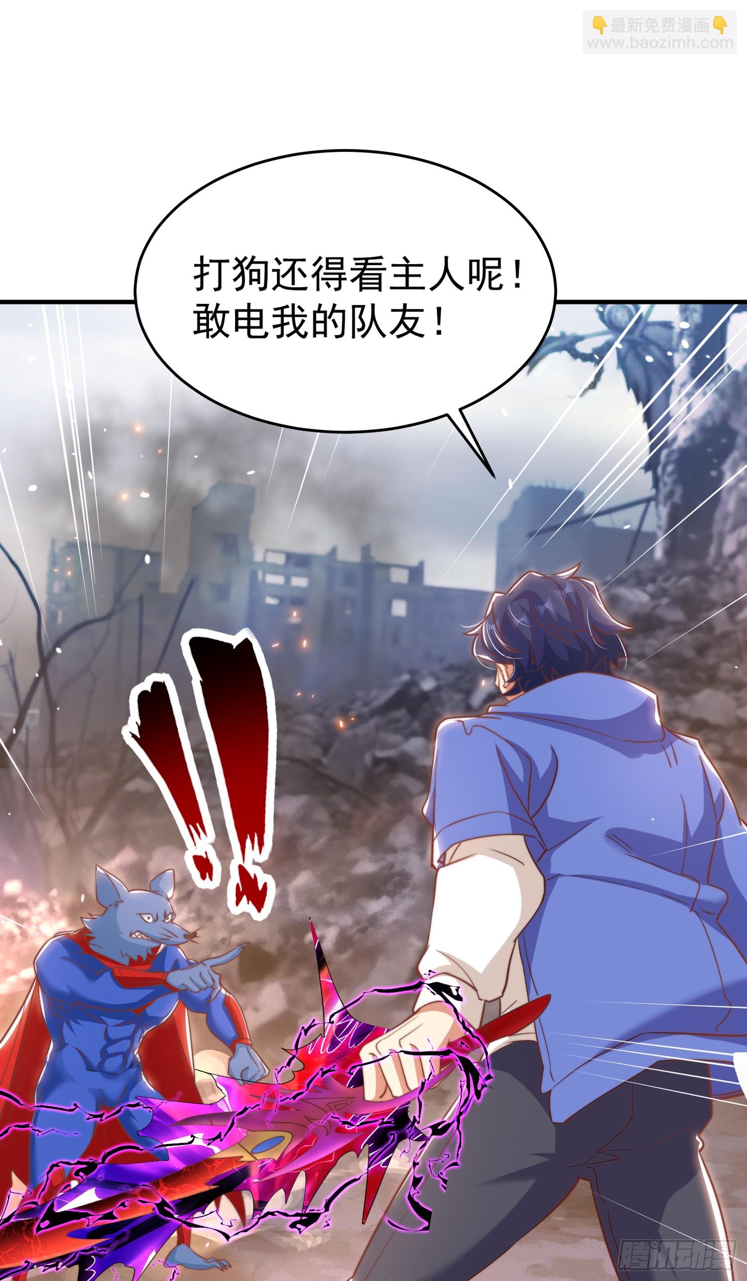 開局吻上裂口女 - 第157話 喂反派吃臭狗屎~(1/2) - 4