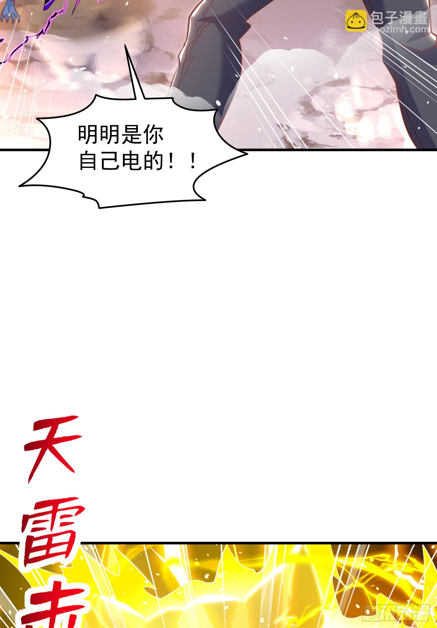 開局吻上裂口女 - 第157話 喂反派吃臭狗屎~(1/2) - 5