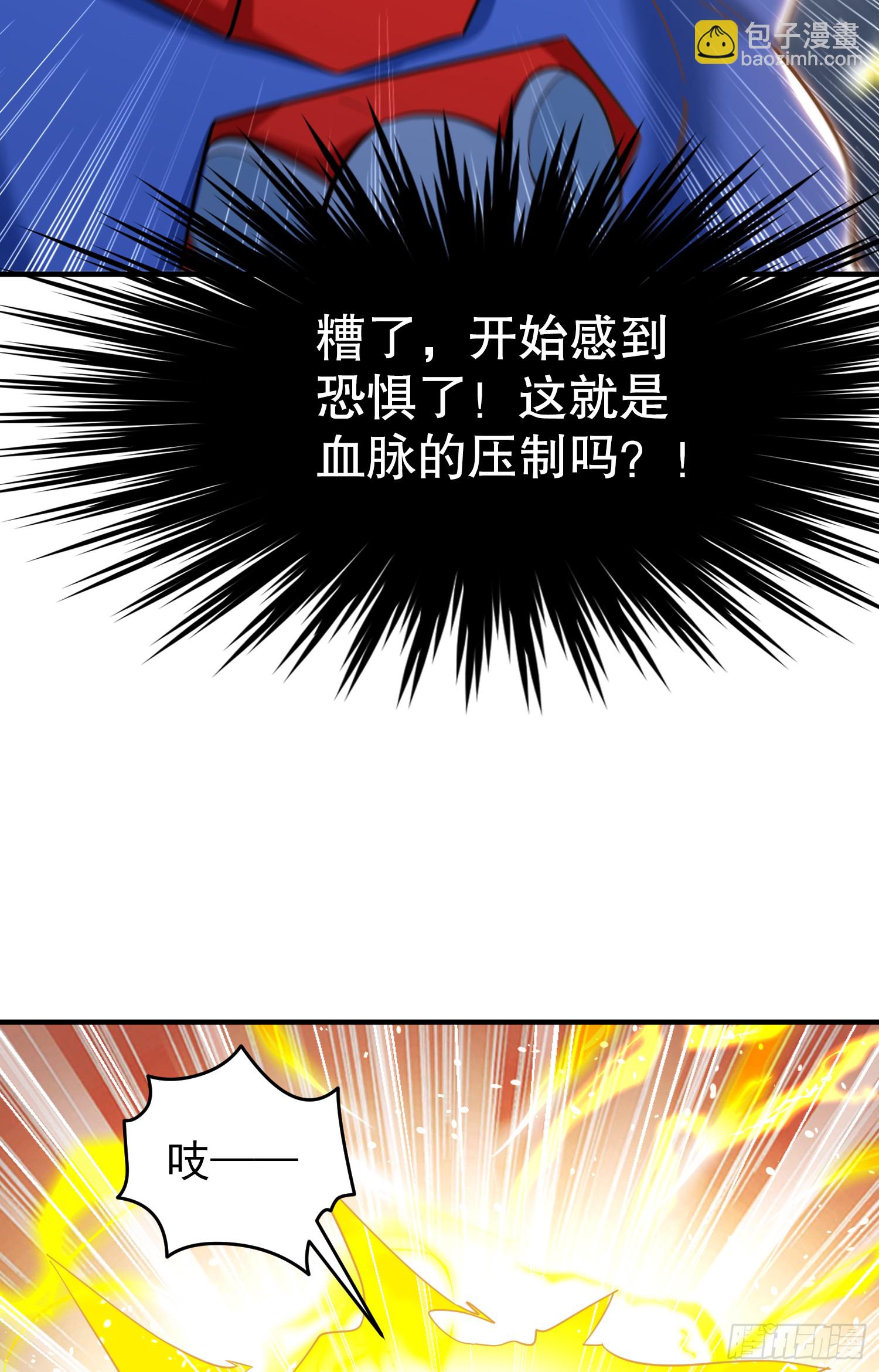 開局吻上裂口女 - 第157話 喂反派吃臭狗屎~(1/2) - 8