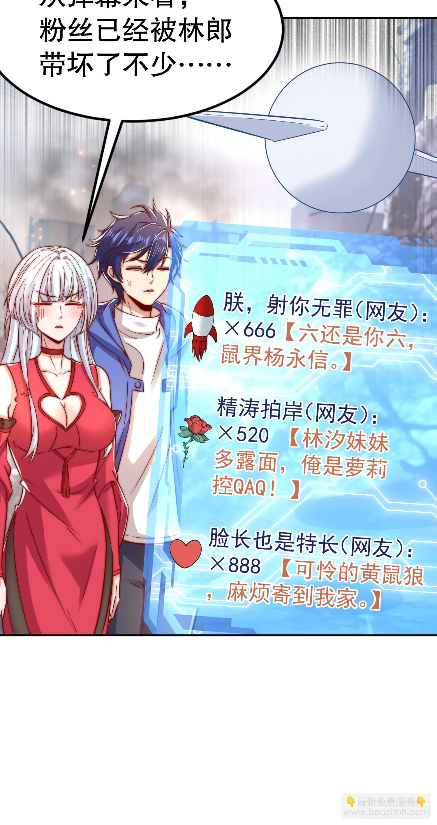 開局吻上裂口女 - 第157話 喂反派吃臭狗屎~(1/2) - 4