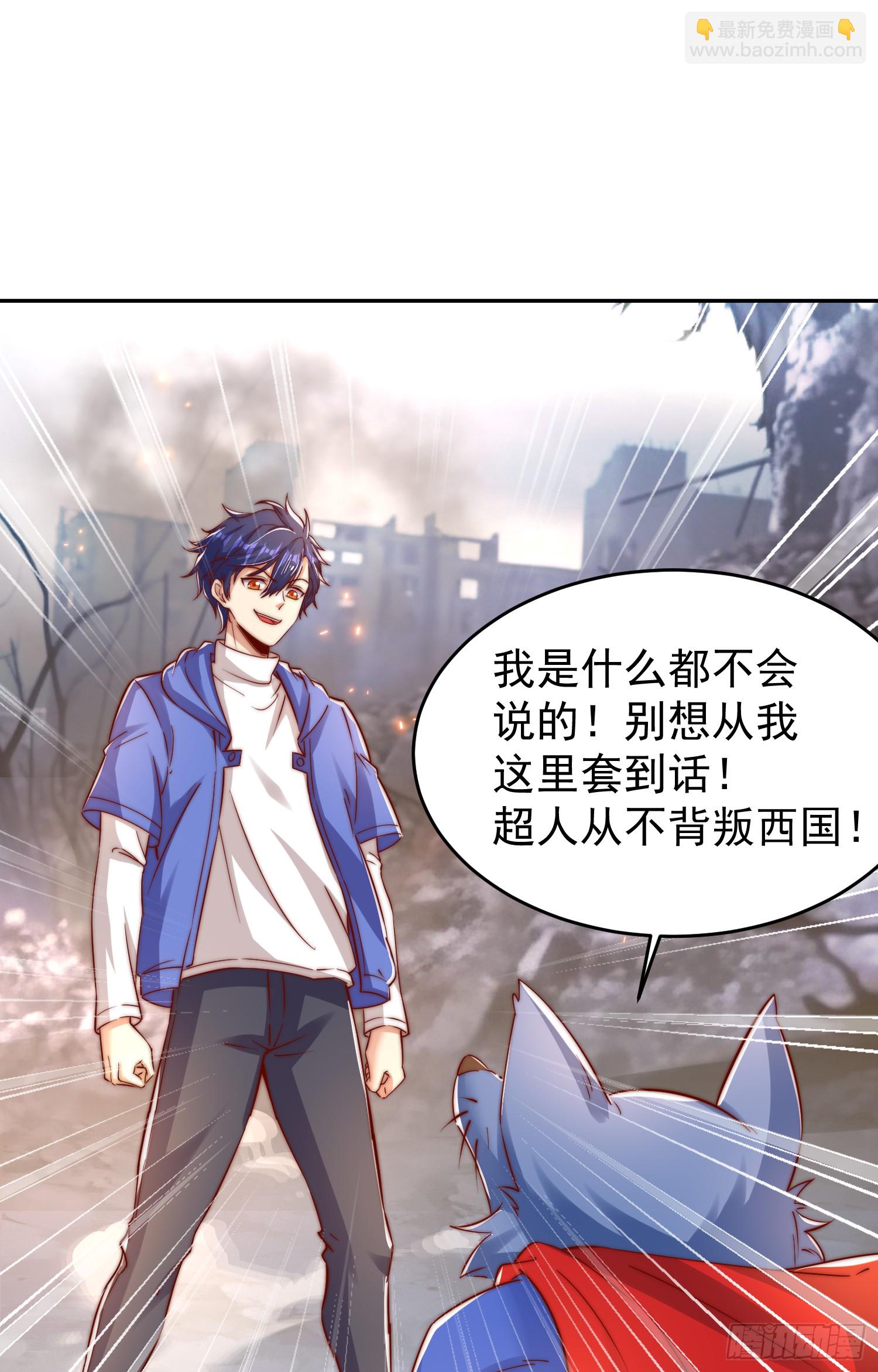 開局吻上裂口女 - 第157話 喂反派吃臭狗屎~(1/2) - 5
