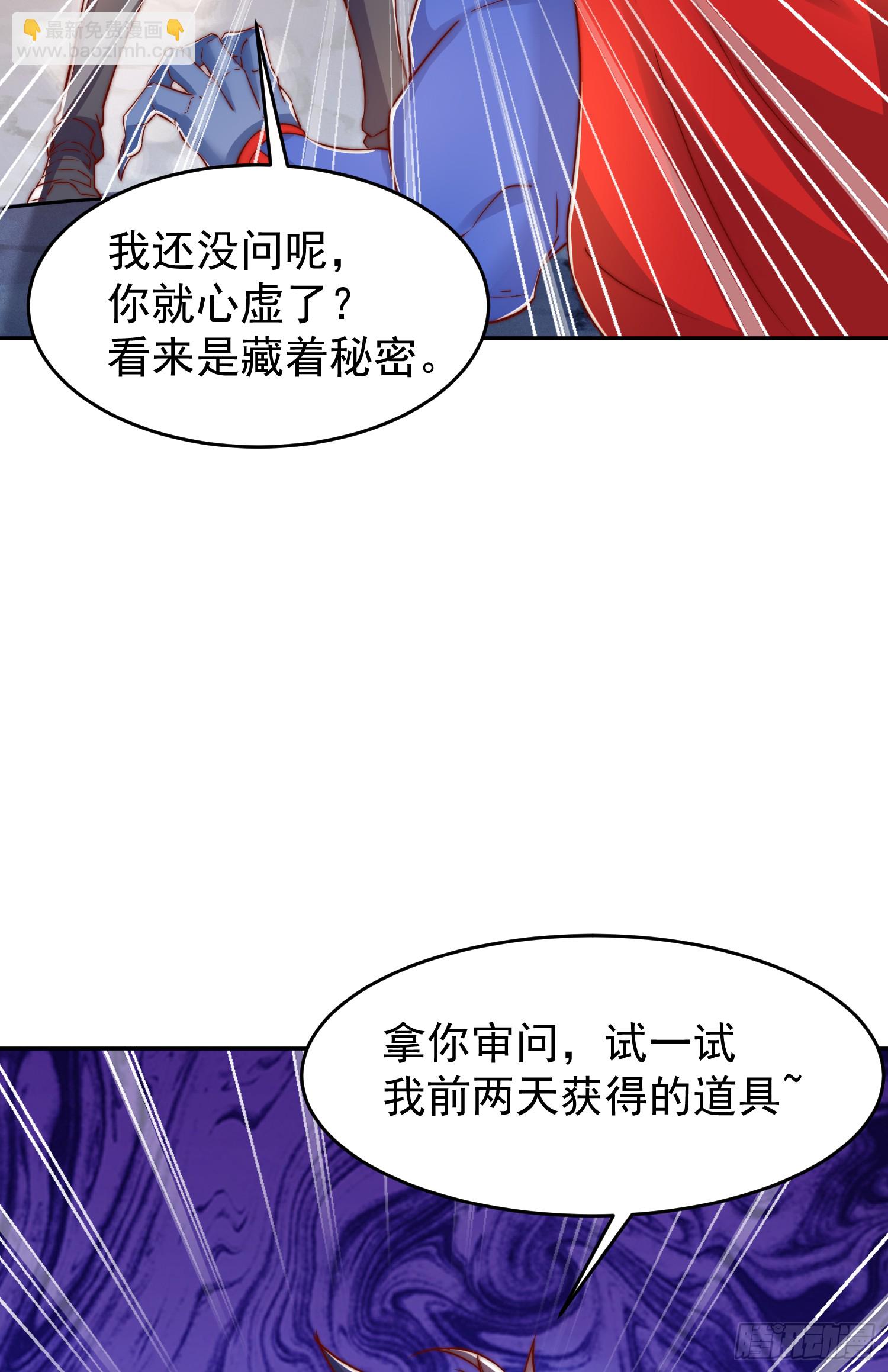 開局吻上裂口女 - 第157話 喂反派吃臭狗屎~(1/2) - 6