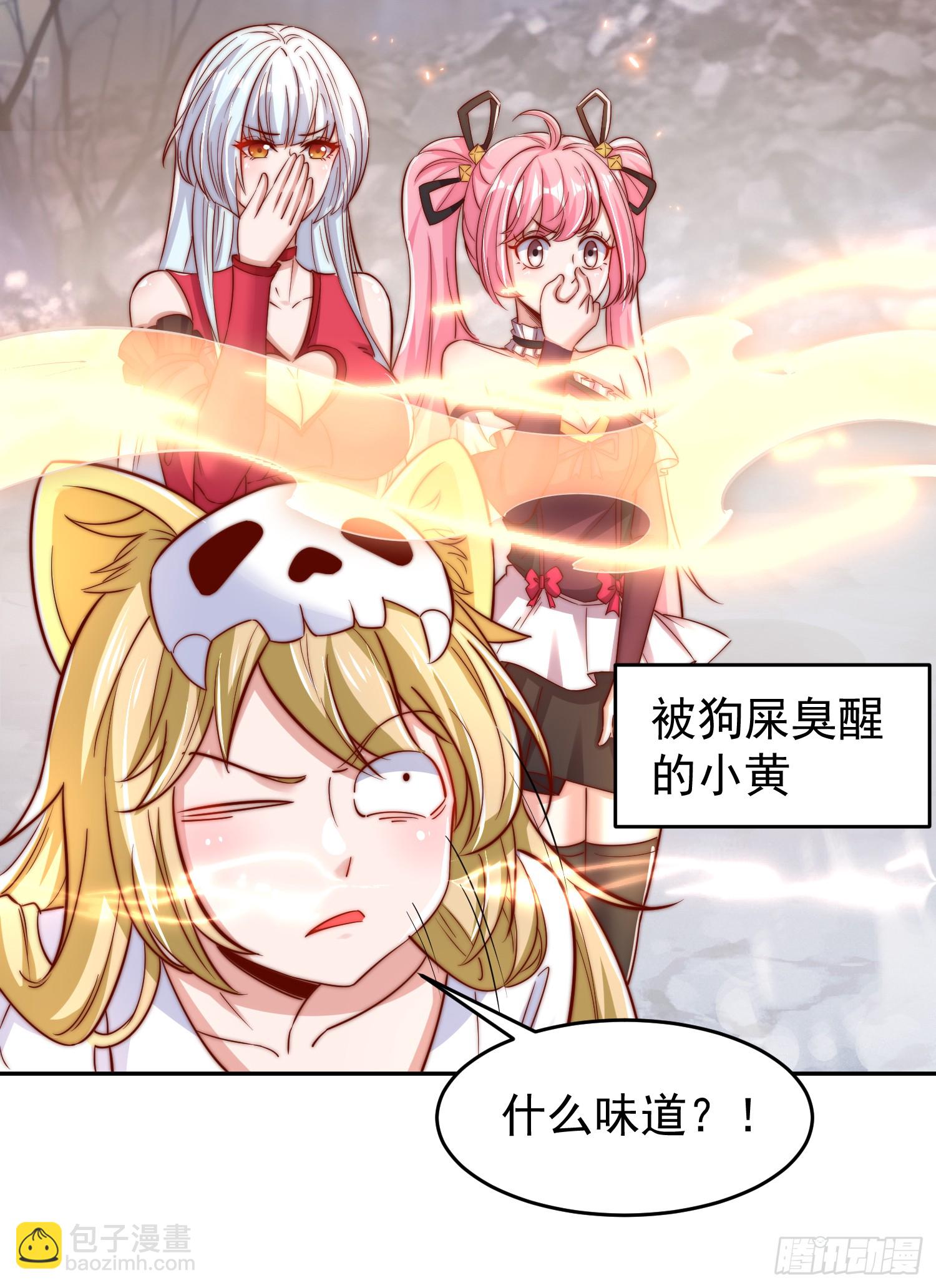 開局吻上裂口女 - 第157話 喂反派吃臭狗屎~(1/2) - 1