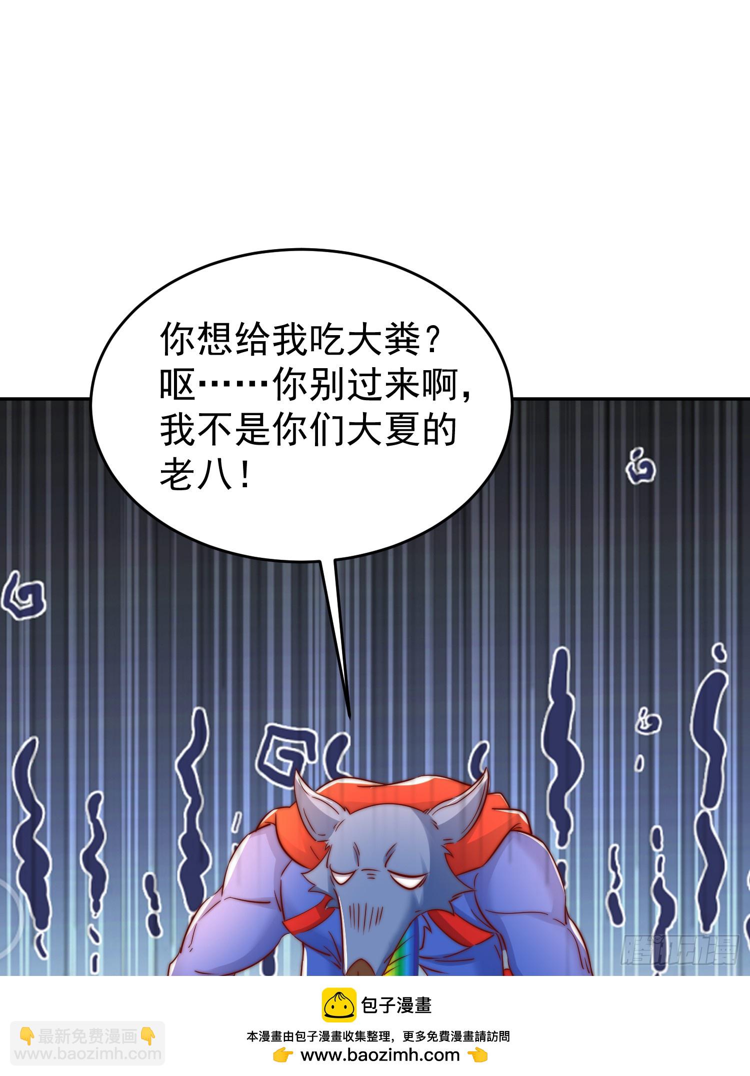 開局吻上裂口女 - 第157話 喂反派吃臭狗屎~(1/2) - 2
