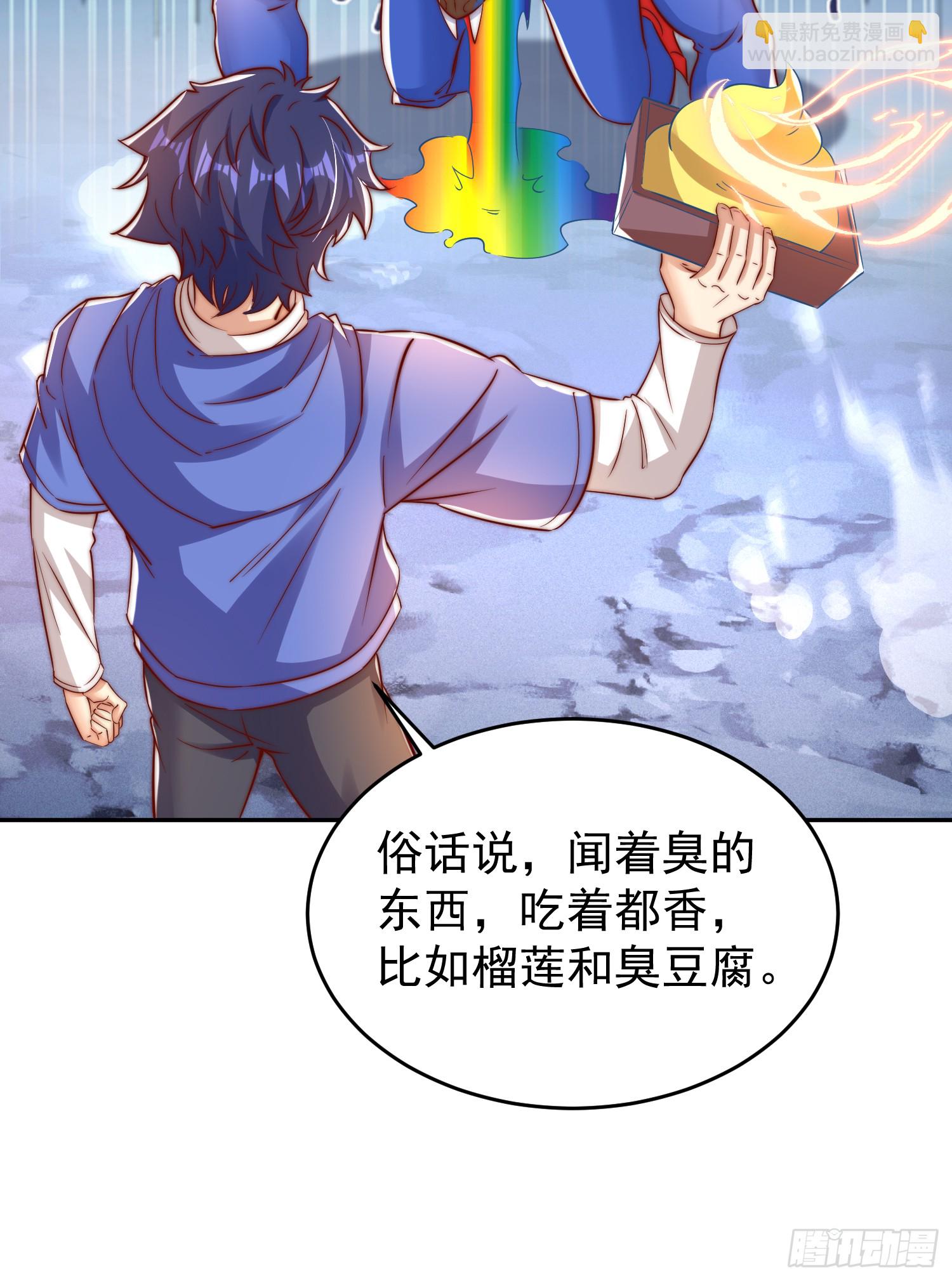 開局吻上裂口女 - 第157話 喂反派吃臭狗屎~(2/2) - 5