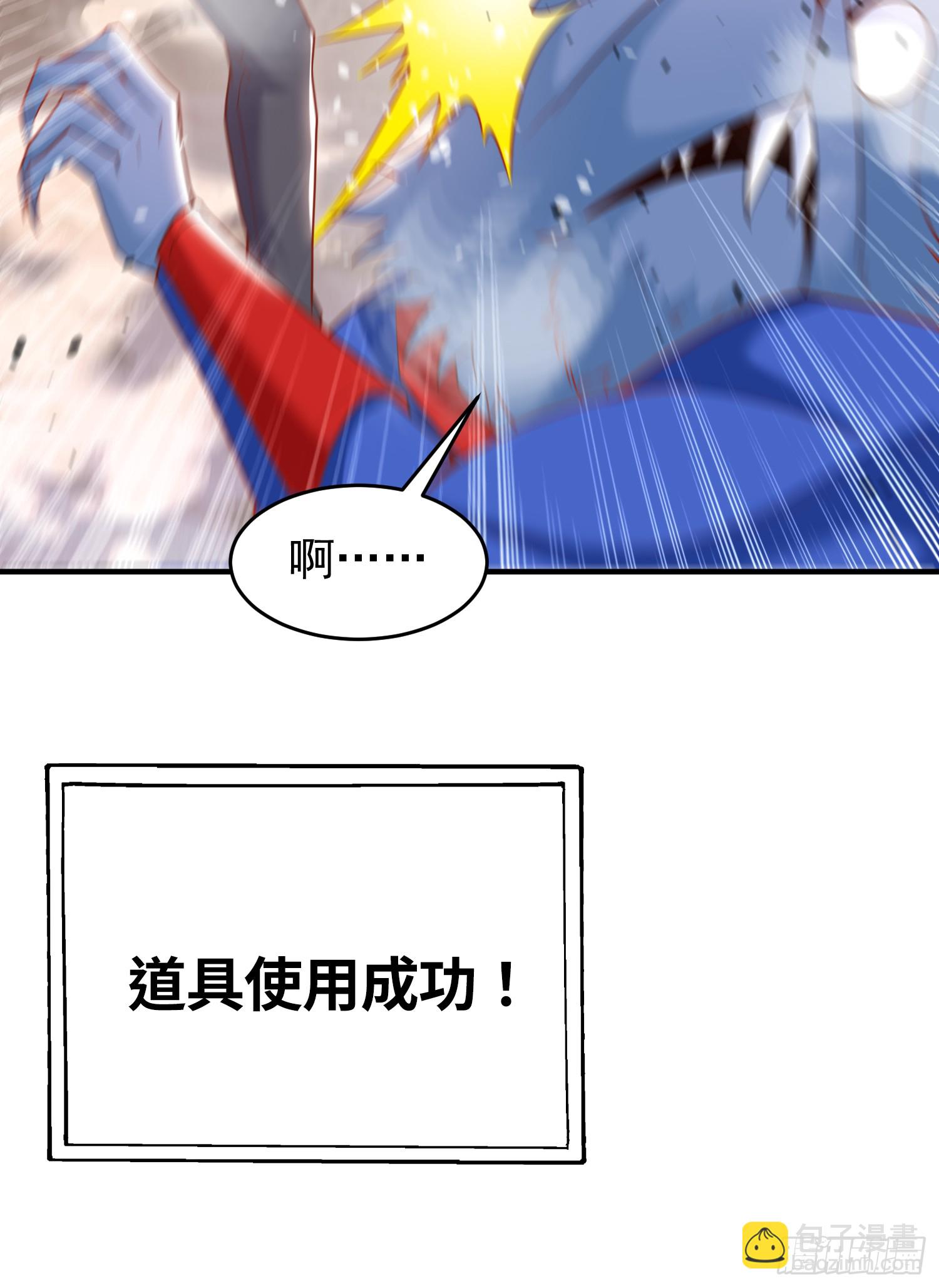 開局吻上裂口女 - 第157話 喂反派吃臭狗屎~(2/2) - 2