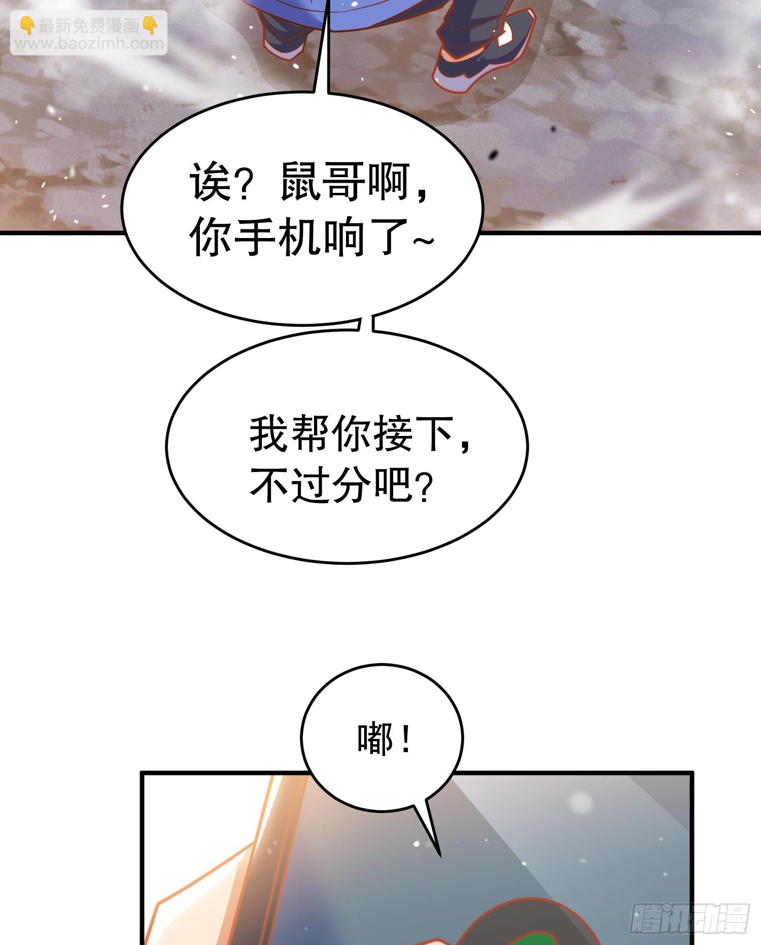 開局吻上裂口女 - 第157話 喂反派吃臭狗屎~(2/2) - 4