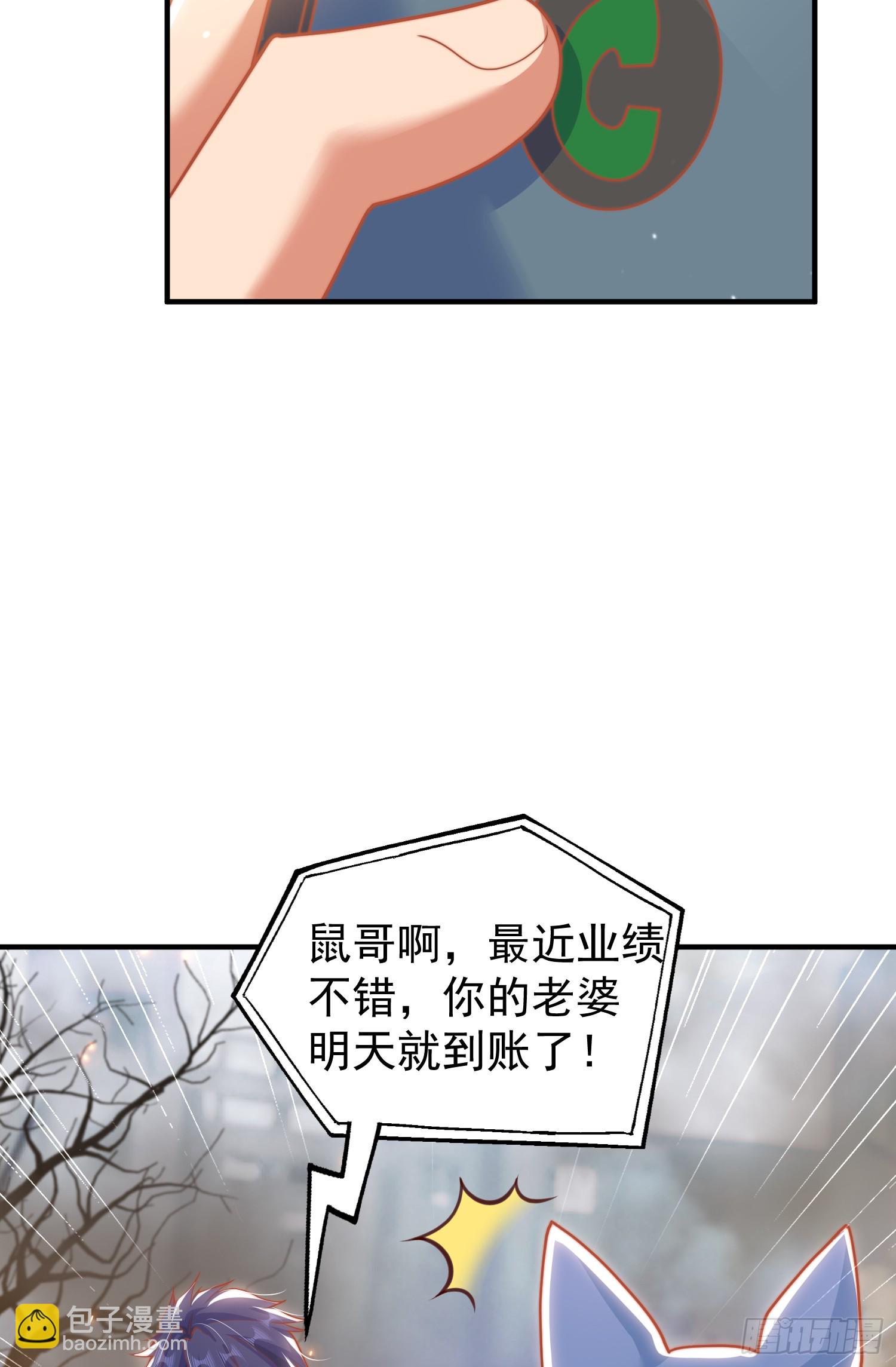 開局吻上裂口女 - 第157話 喂反派吃臭狗屎~(2/2) - 5