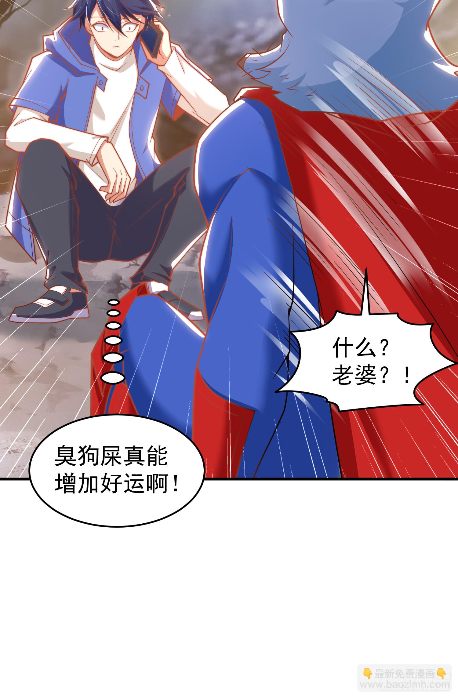 開局吻上裂口女 - 第157話 喂反派吃臭狗屎~(2/2) - 1