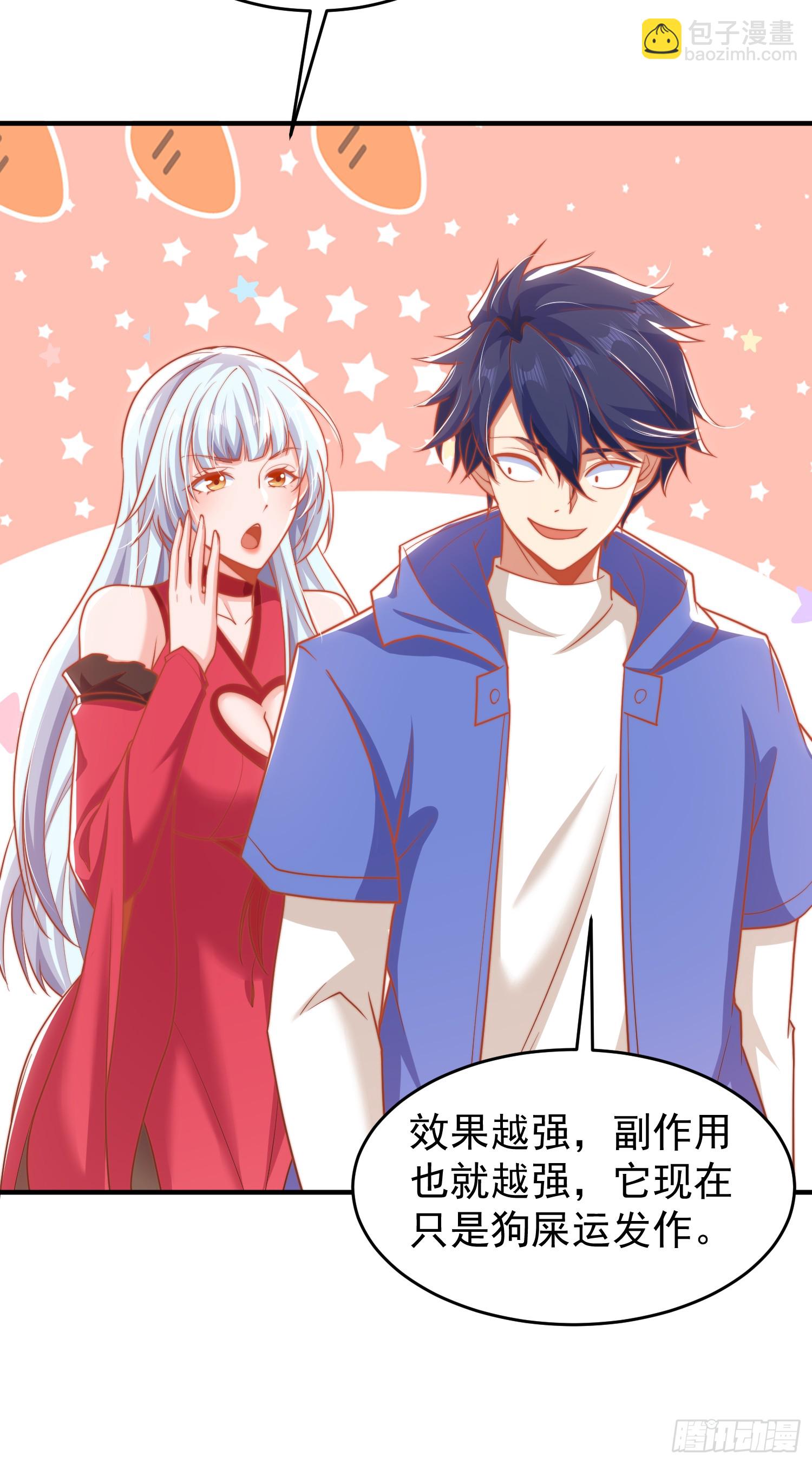 開局吻上裂口女 - 第157話 喂反派吃臭狗屎~(2/2) - 4