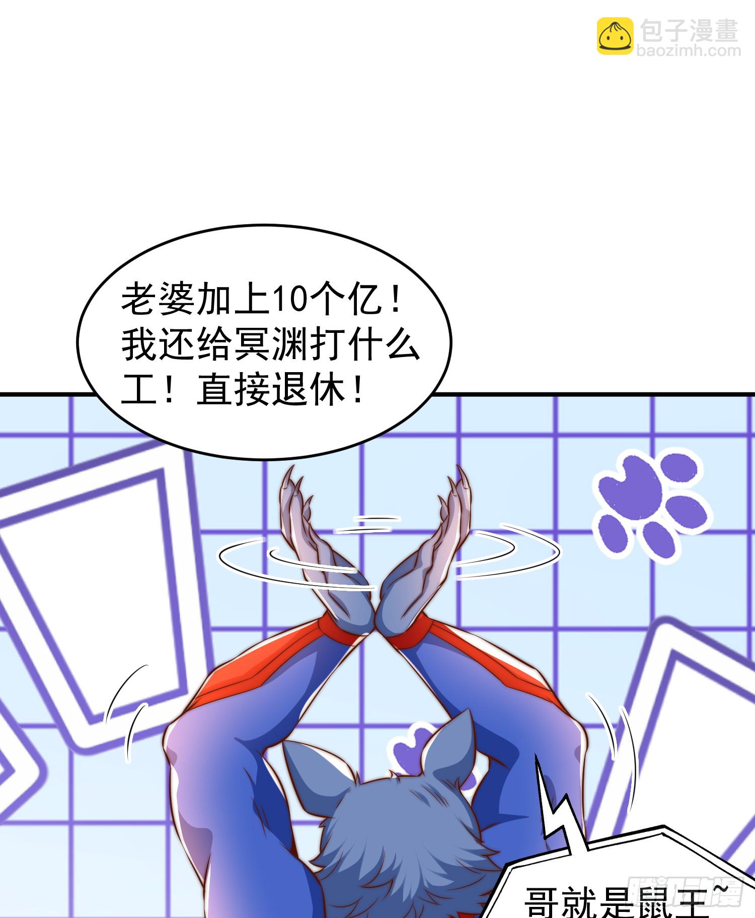 開局吻上裂口女 - 第157話 喂反派吃臭狗屎~(2/2) - 5