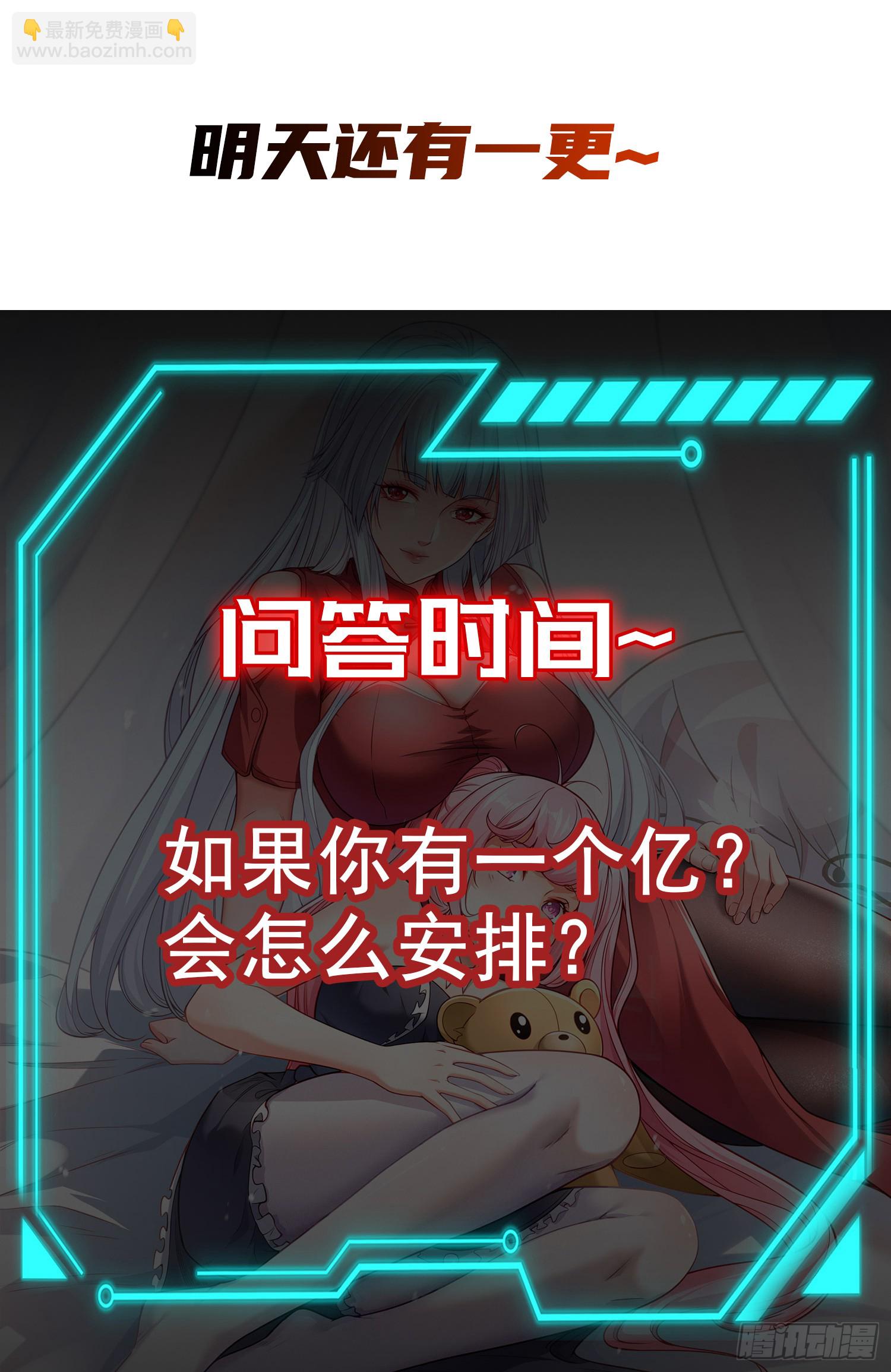 開局吻上裂口女 - 第157話 喂反派吃臭狗屎~(2/2) - 2