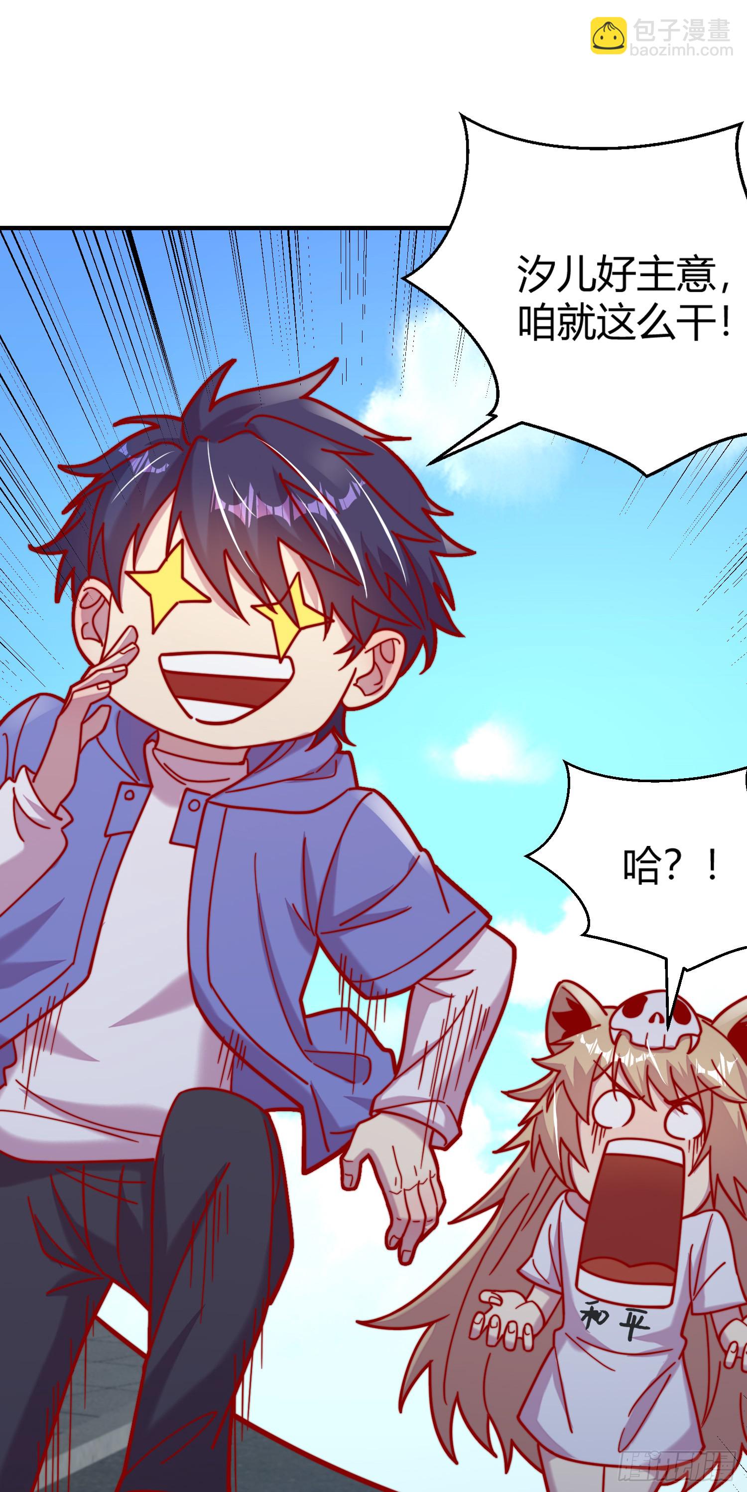 開局吻上裂口女 - 第159話 喝藥上天的蛄蛹者(1/2) - 2