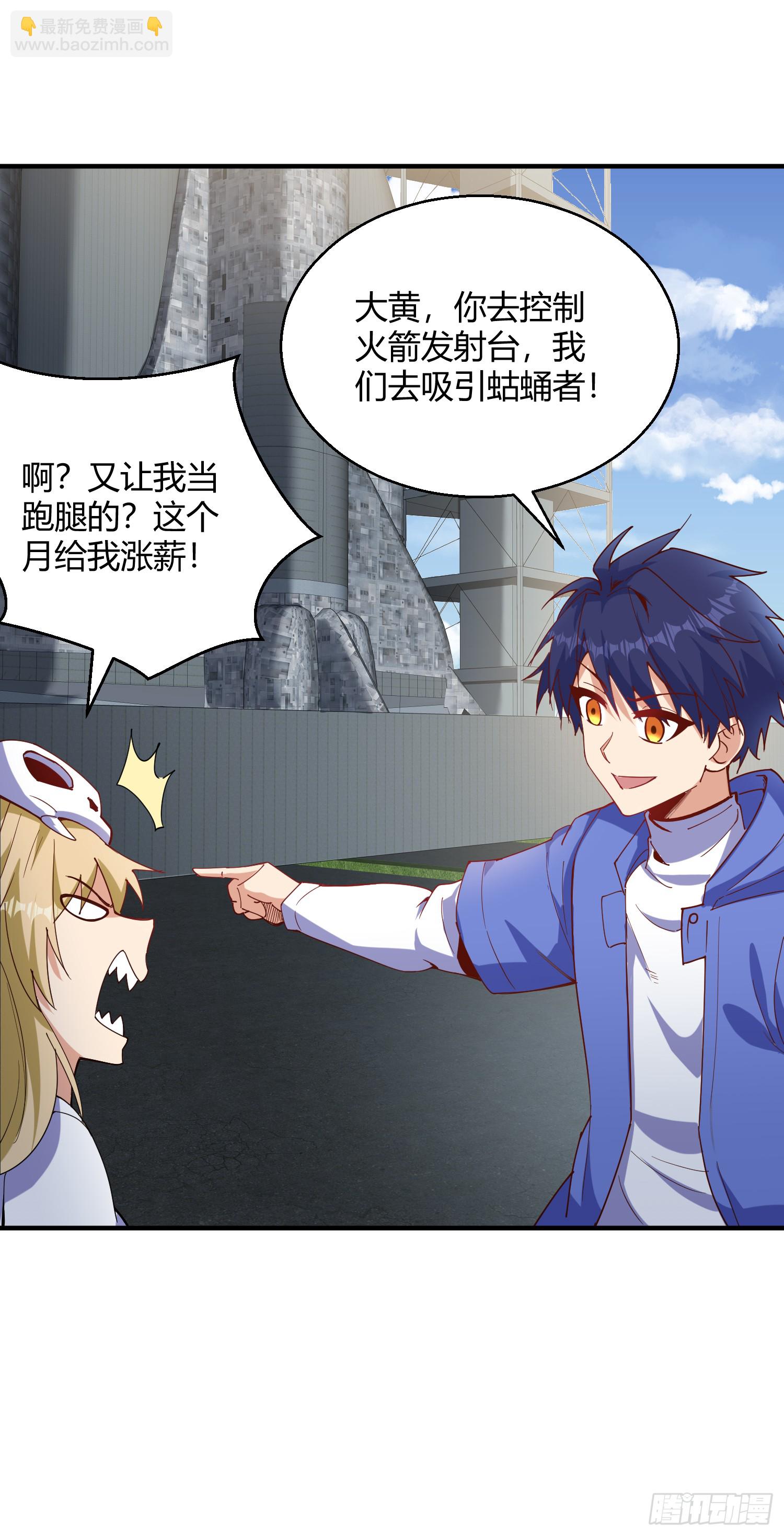 開局吻上裂口女 - 第159話 喝藥上天的蛄蛹者(1/2) - 5