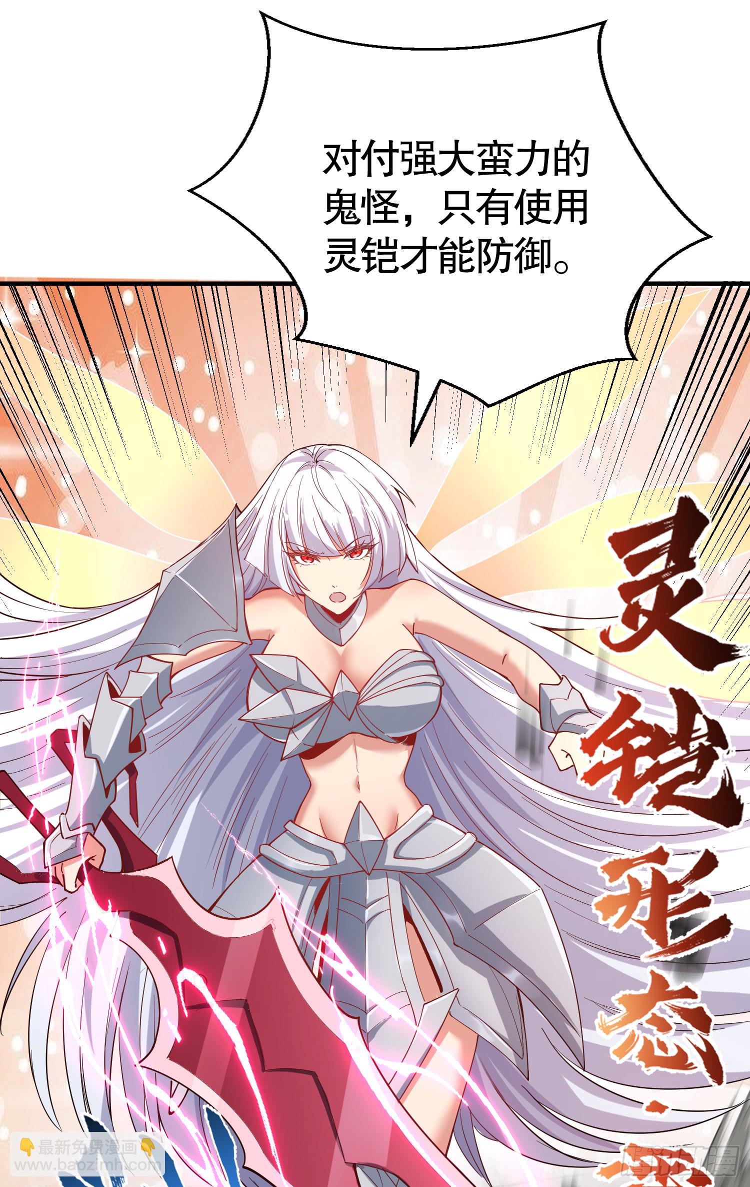 開局吻上裂口女 - 第159話 喝藥上天的蛄蛹者(1/2) - 8