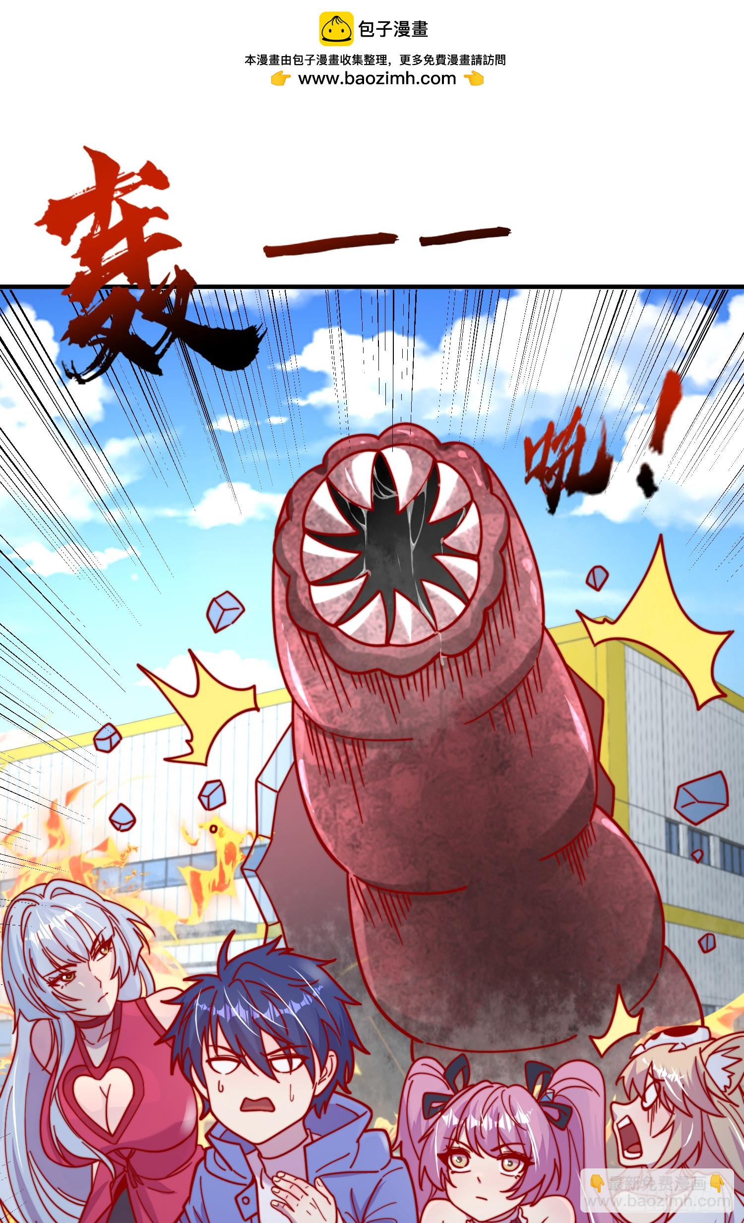 開局吻上裂口女 - 第159話 喝藥上天的蛄蛹者(1/2) - 2