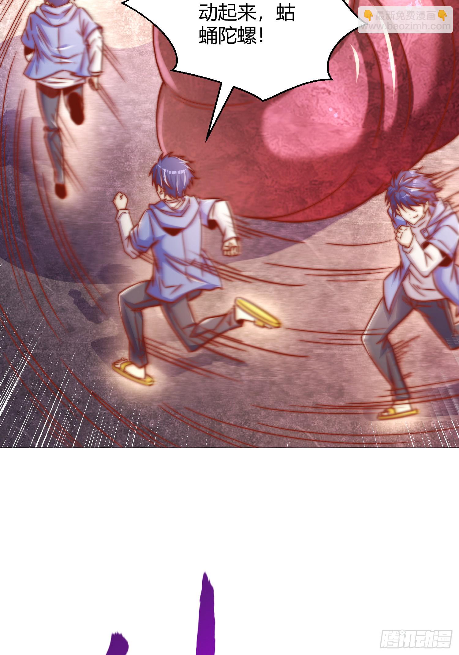 開局吻上裂口女 - 第159話 喝藥上天的蛄蛹者(1/2) - 7