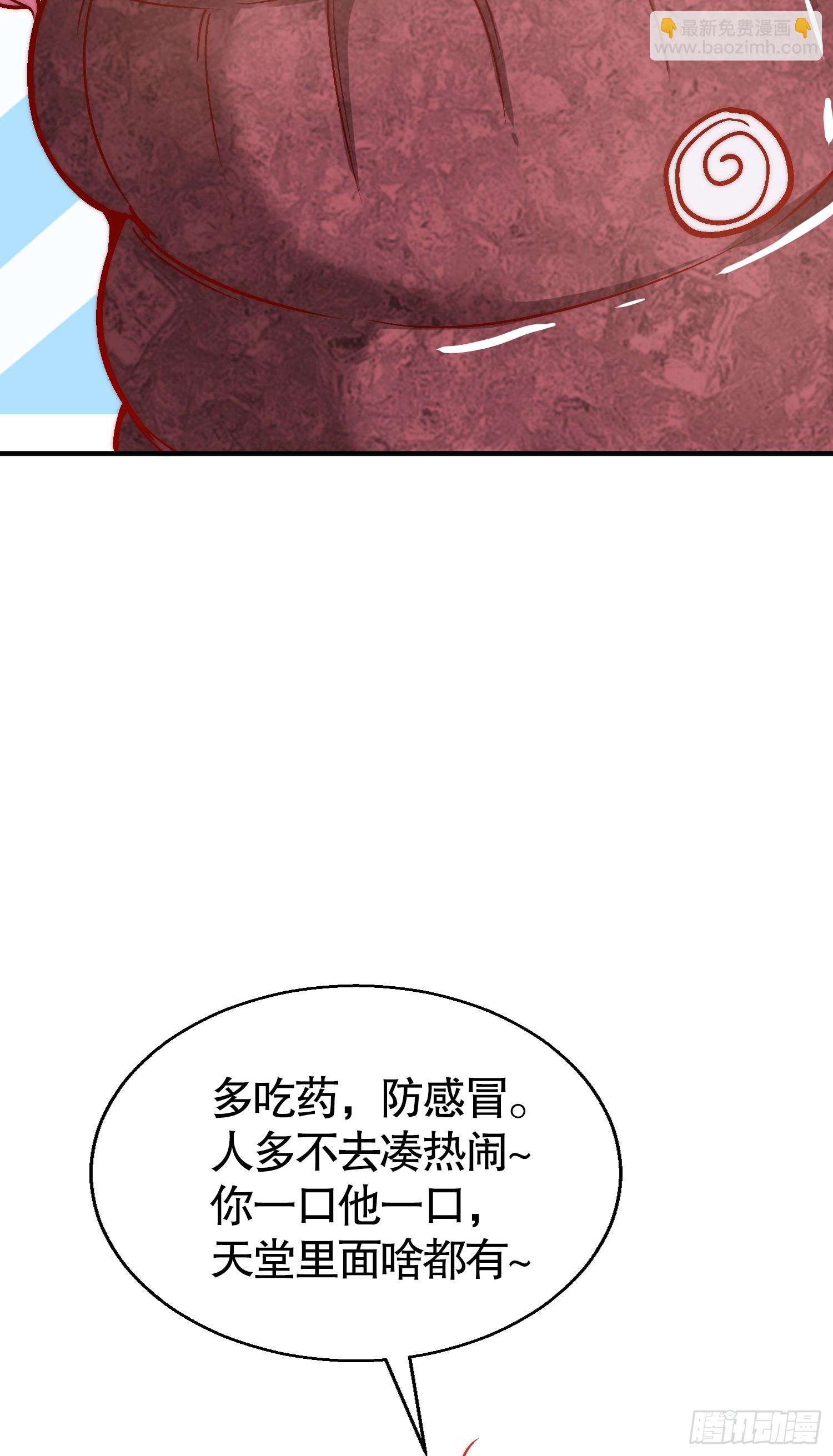 開局吻上裂口女 - 第159話 喝藥上天的蛄蛹者(1/2) - 6