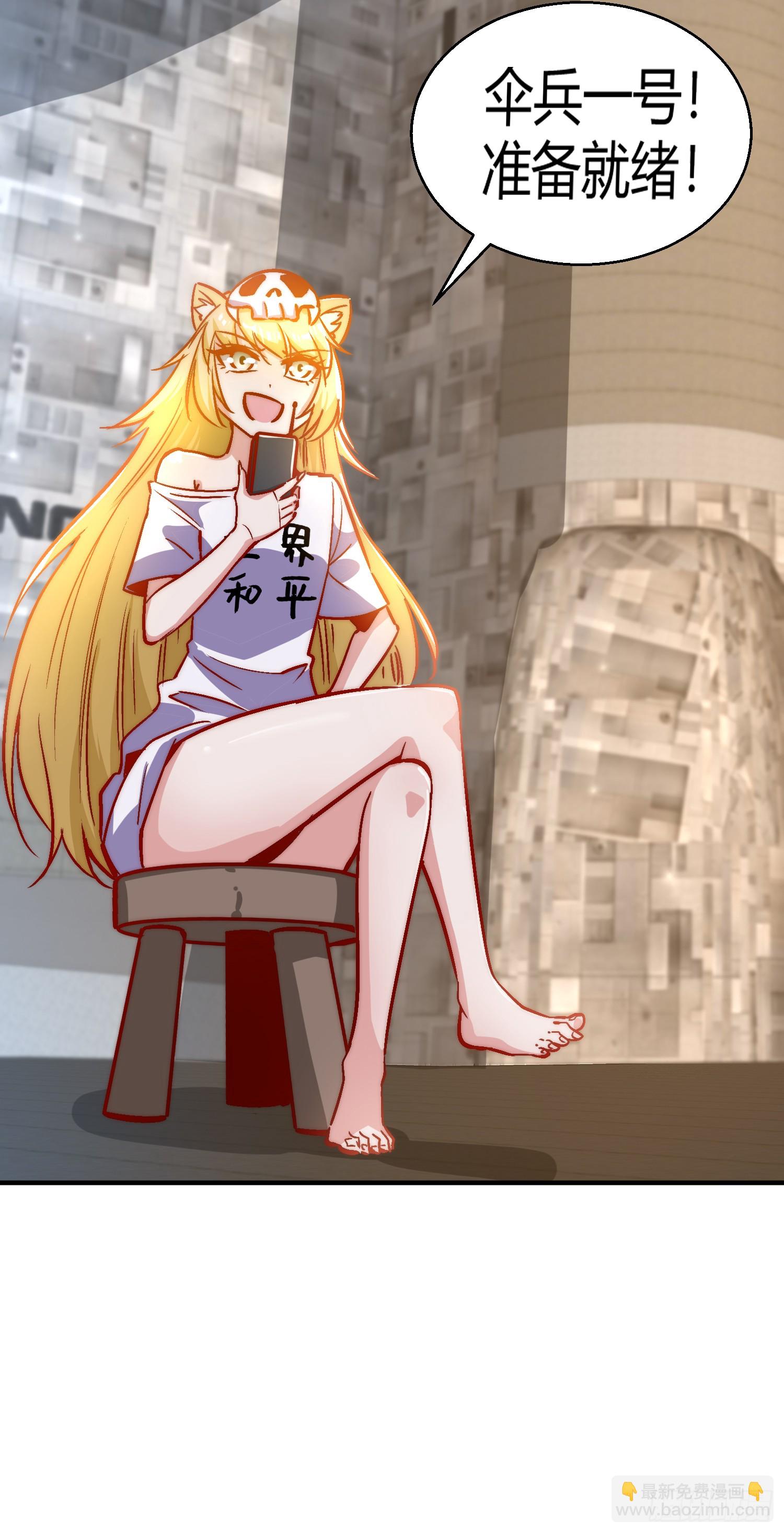 開局吻上裂口女 - 第159話 喝藥上天的蛄蛹者(1/2) - 1