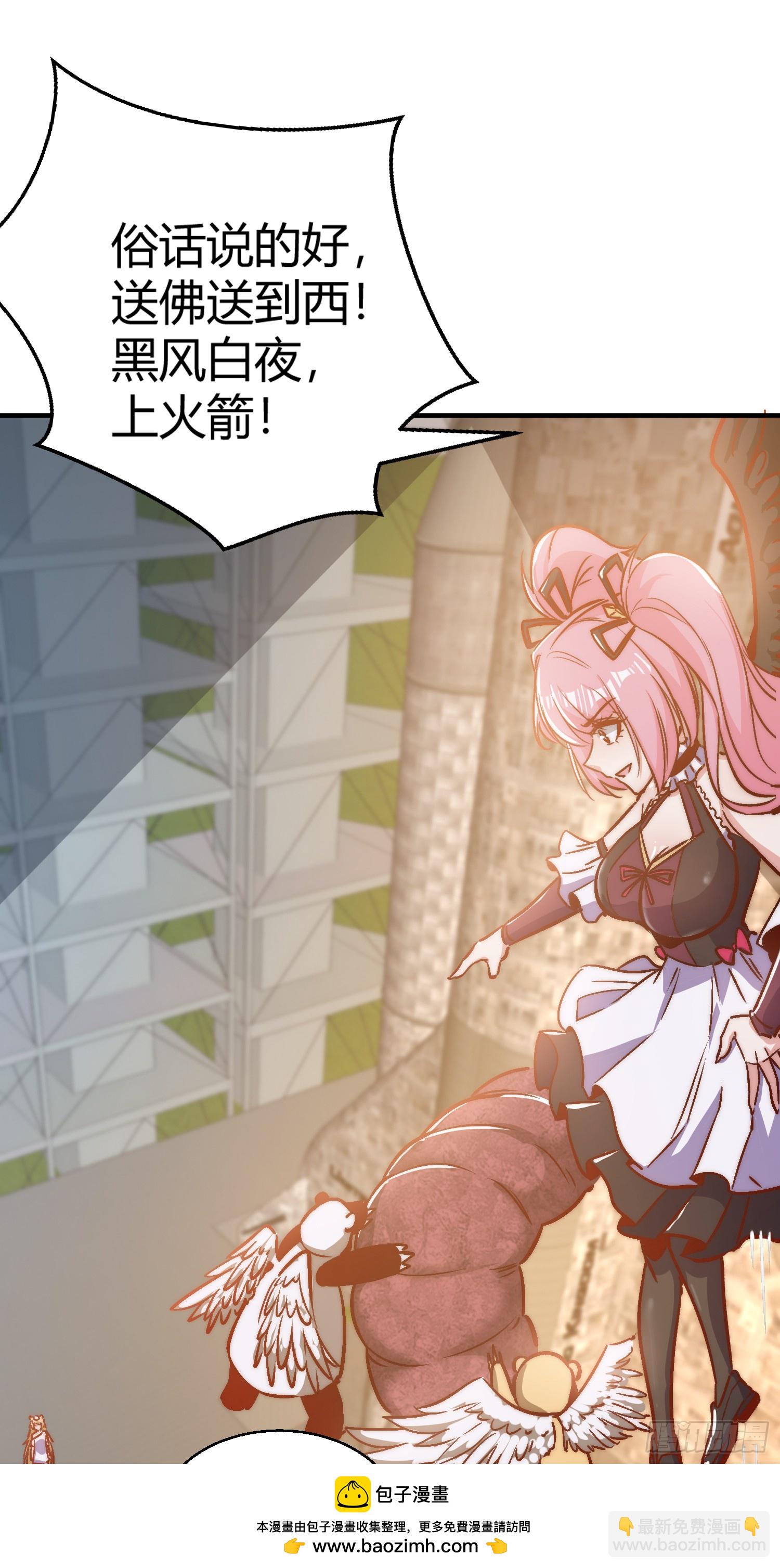 開局吻上裂口女 - 第159話 喝藥上天的蛄蛹者(1/2) - 2