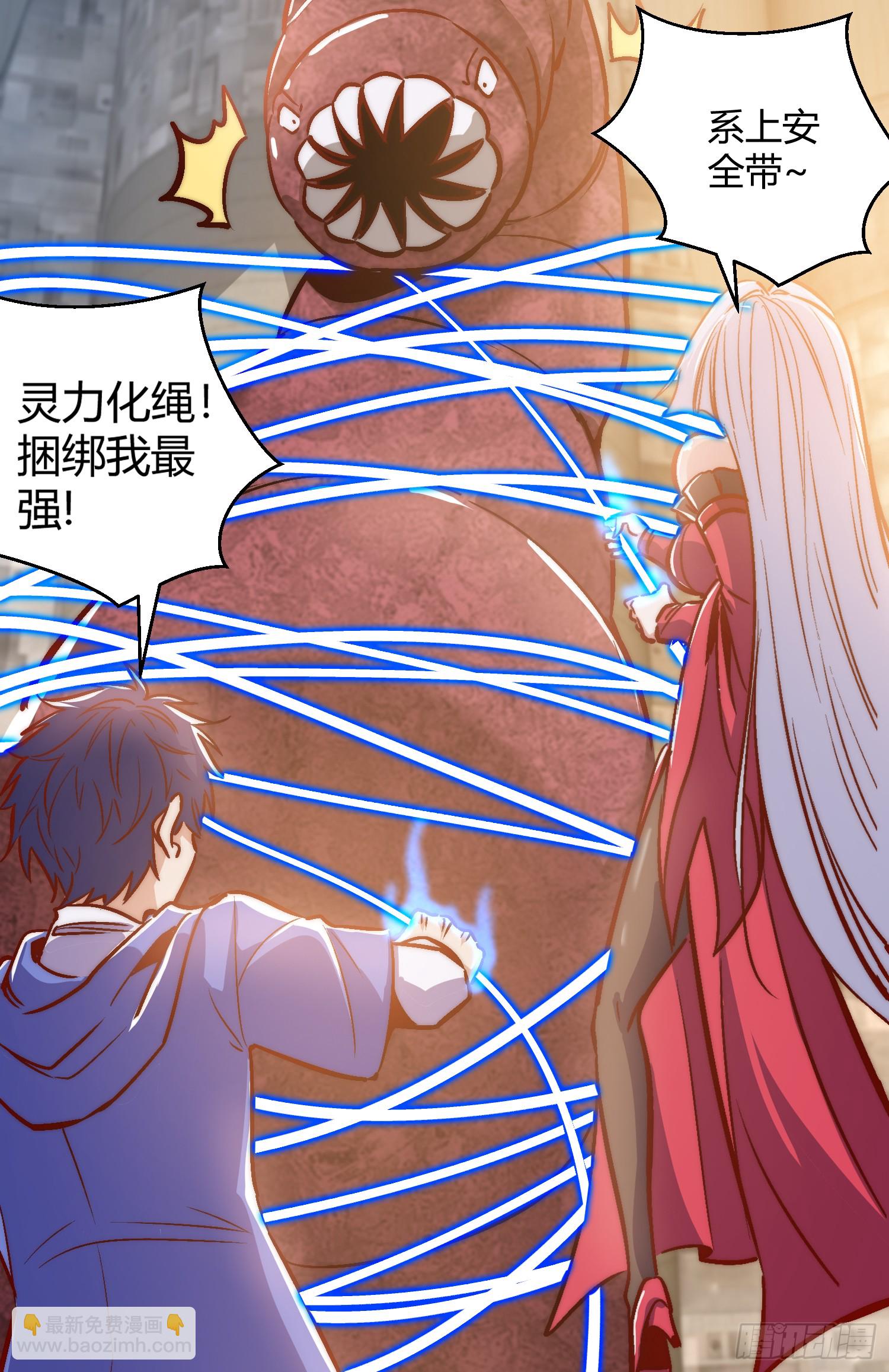 開局吻上裂口女 - 第159話 喝藥上天的蛄蛹者(2/2) - 6